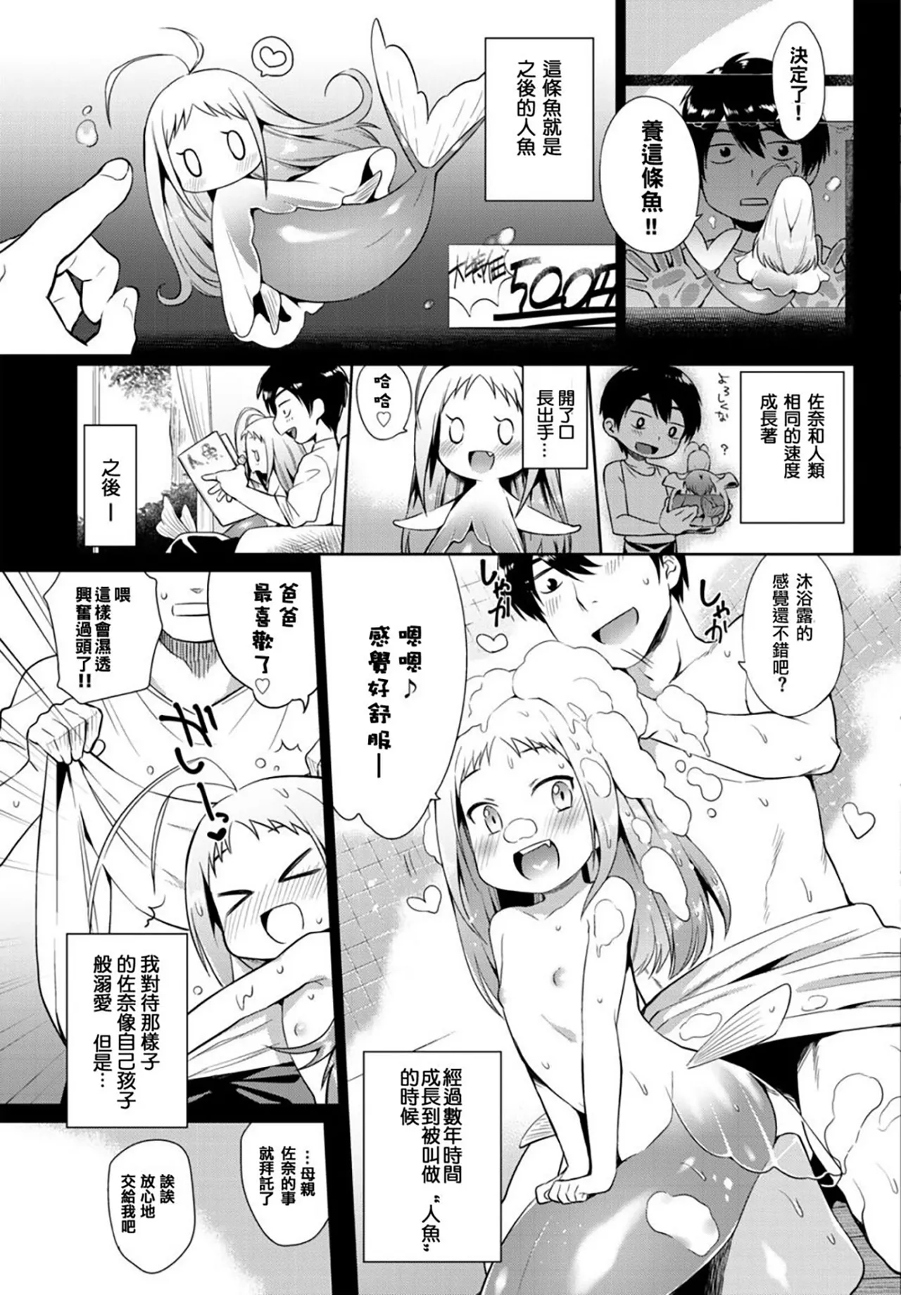 Jingai Musume-tachi no Sei Jijou - Page 49