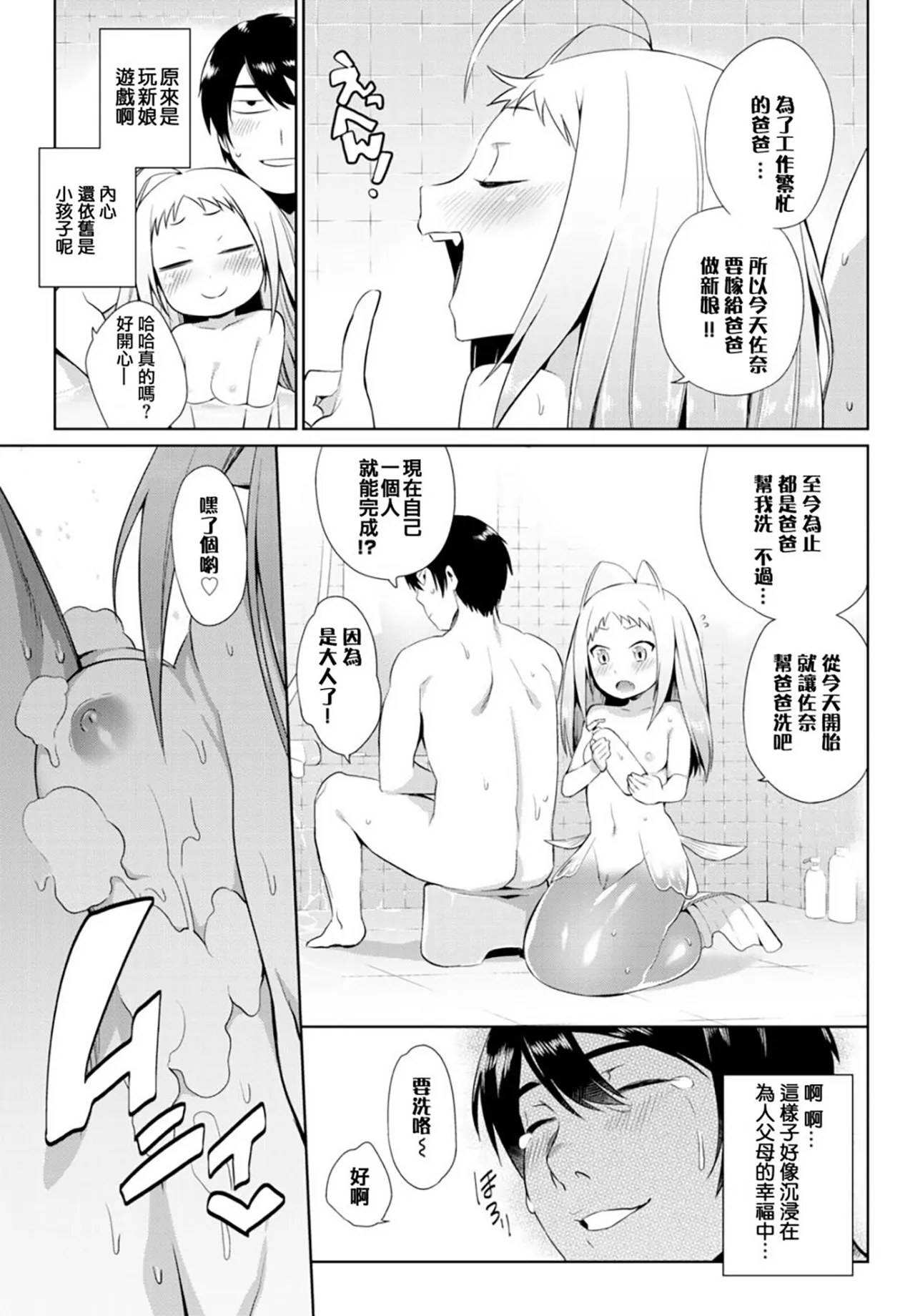 Jingai Musume-tachi no Sei Jijou - Page 51
