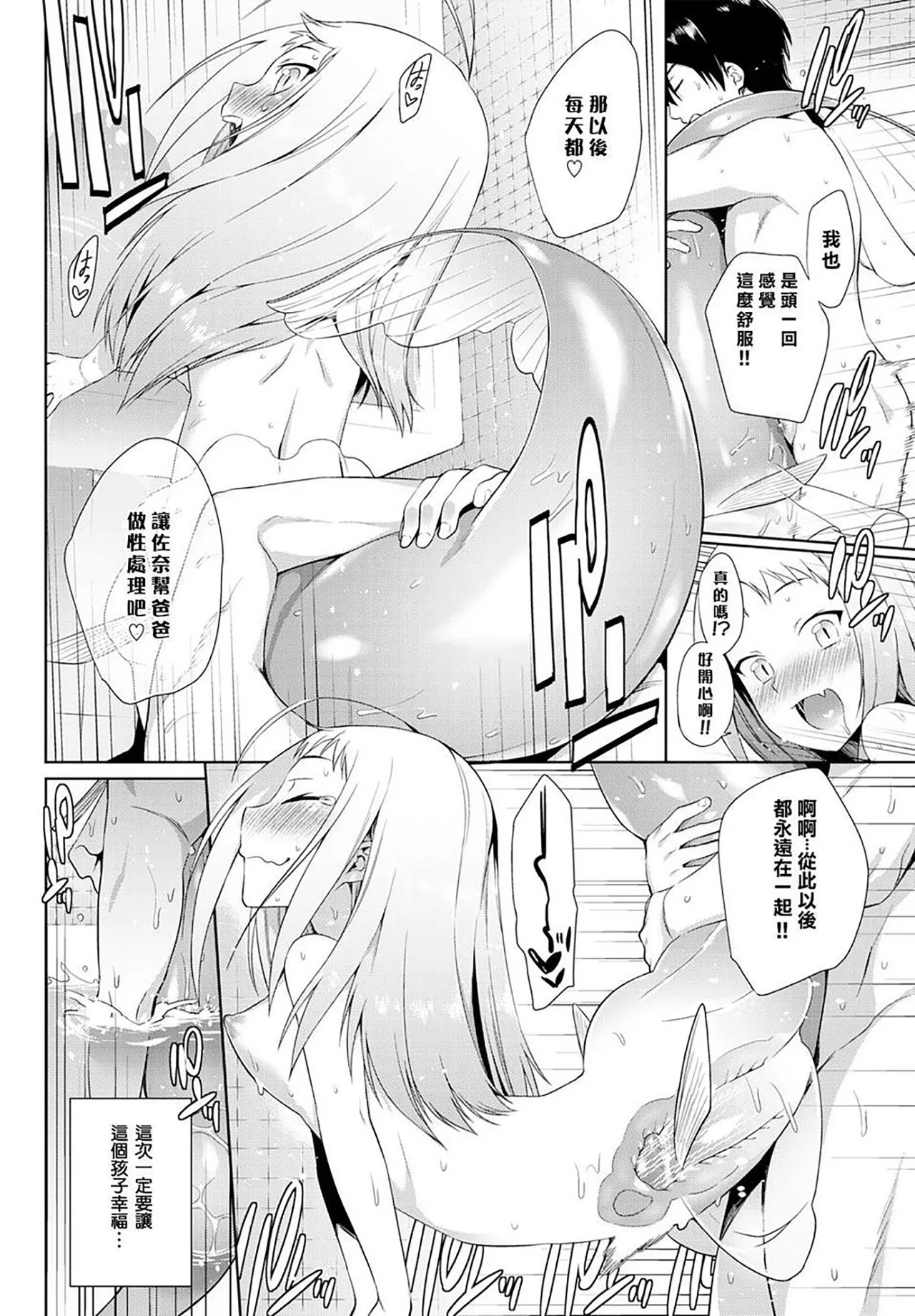 Jingai Musume-tachi no Sei Jijou - Page 62