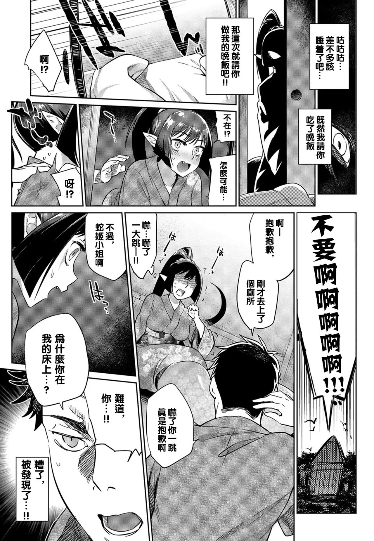 Jingai Musume-tachi no Sei Jijou - Page 71