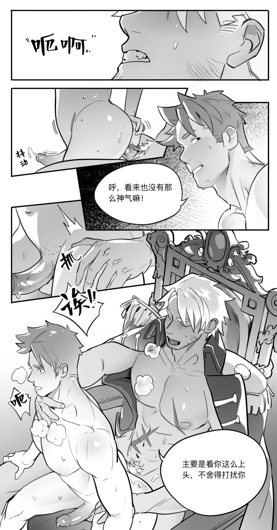 船长的淫乱密室 - Page 19