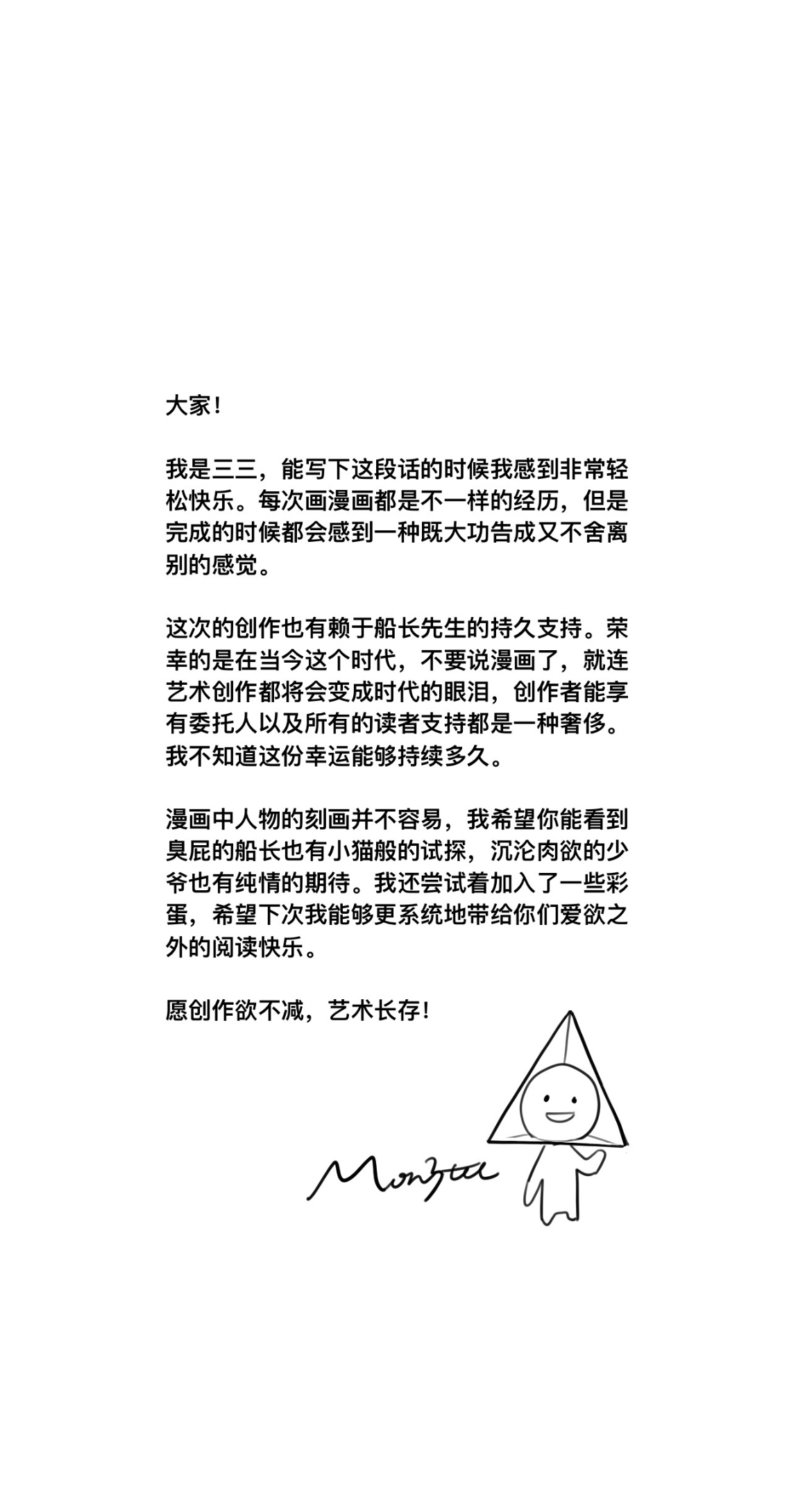 船长的淫乱密室 - Page 36