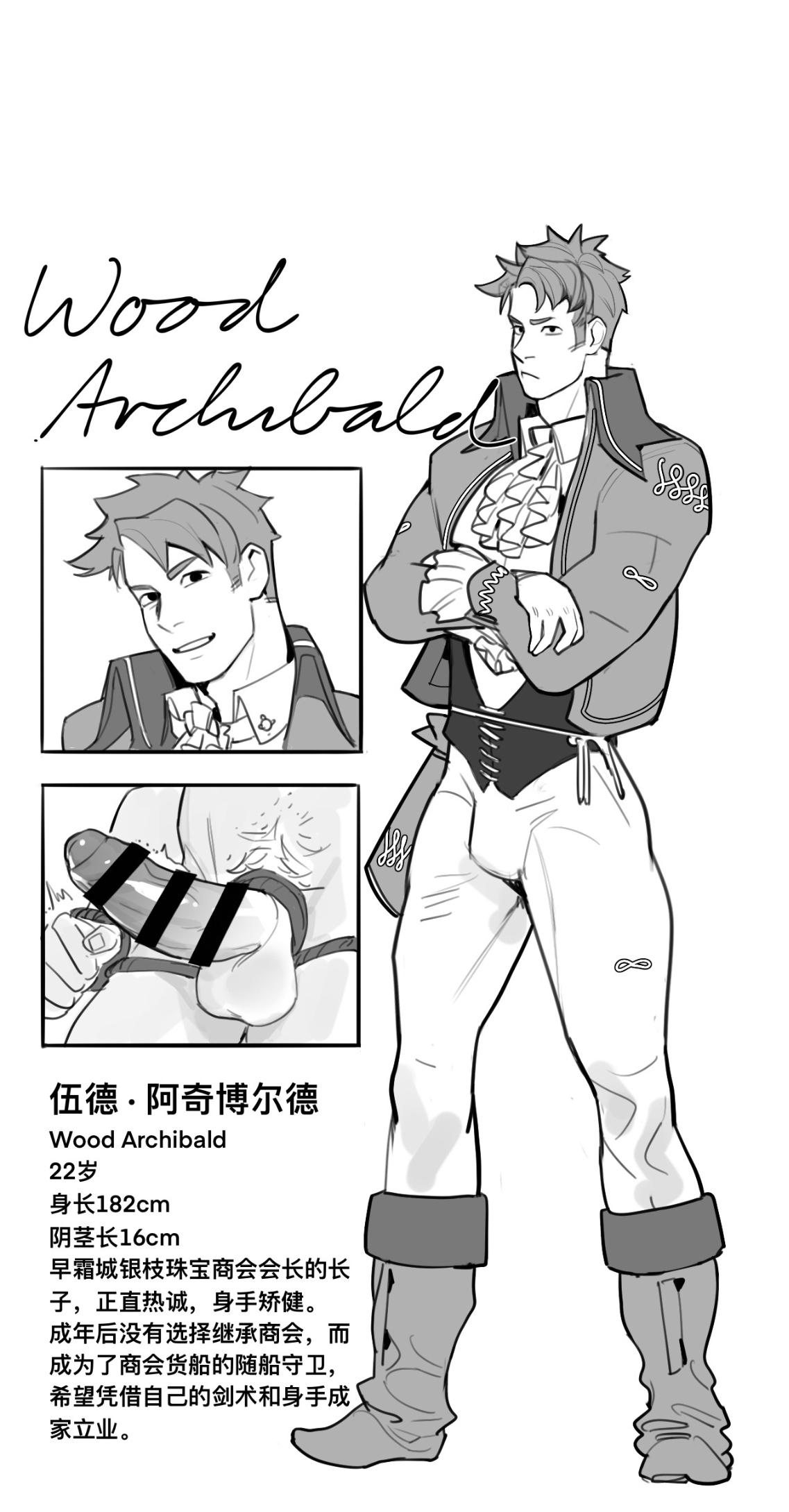 船长的淫乱密室 - Page 5