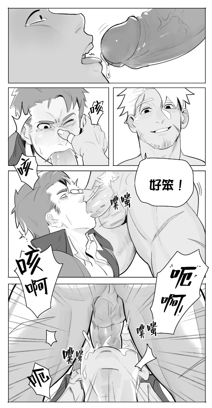 海盗船长的特别藏品 - Page 11
