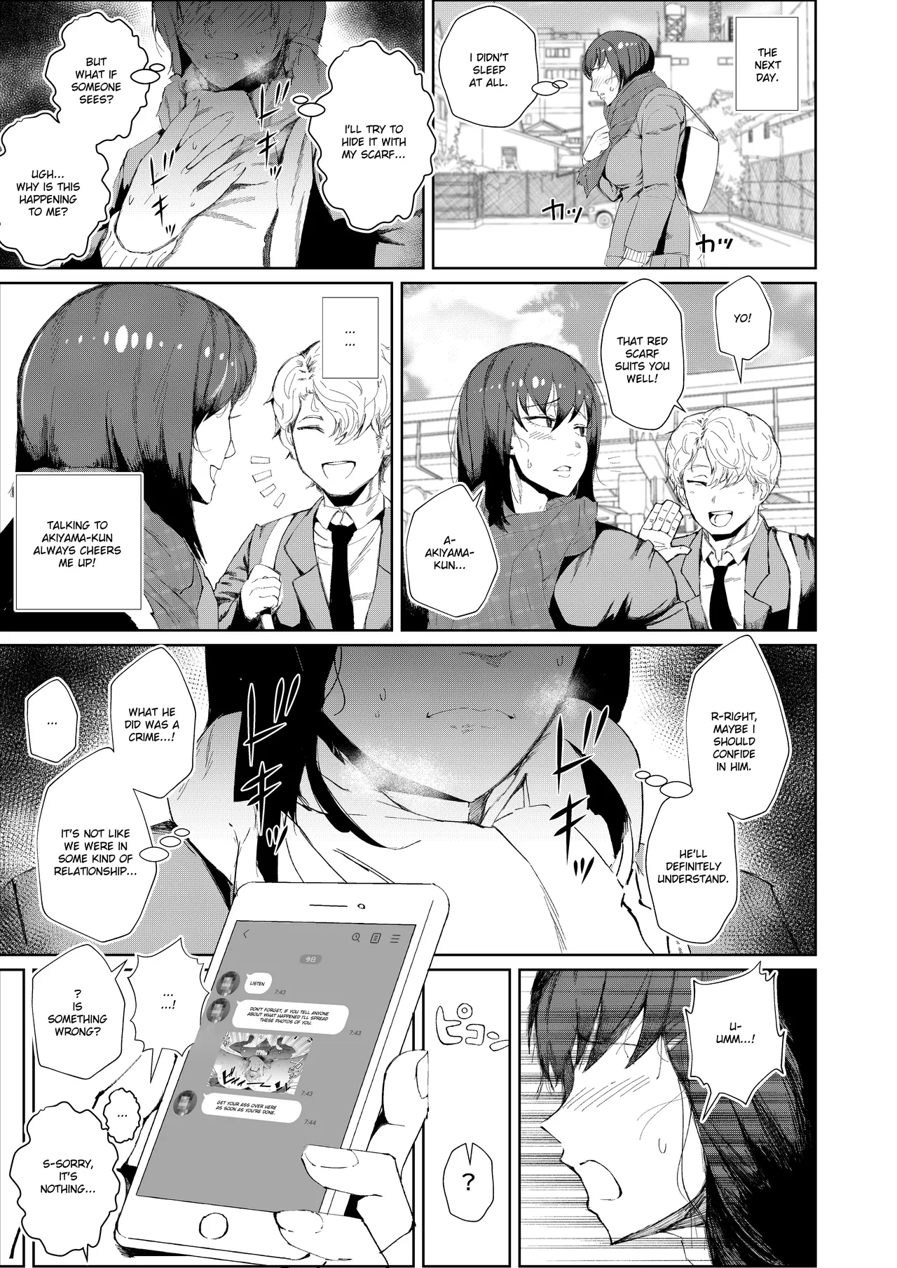 JK no Otoshikata - Page 21