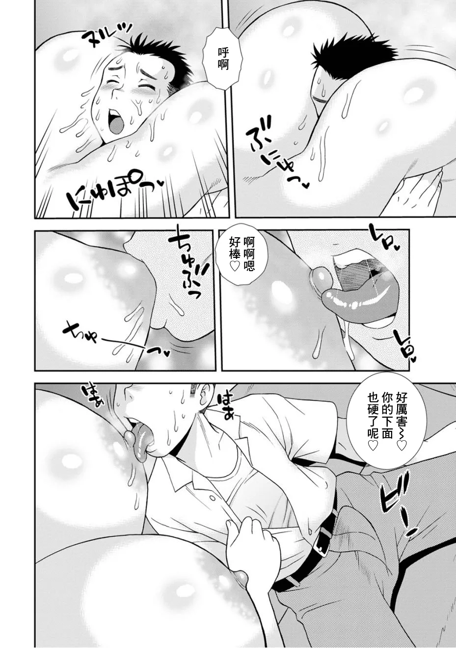 爆乳巨尻スケベ奥様 - Page 8