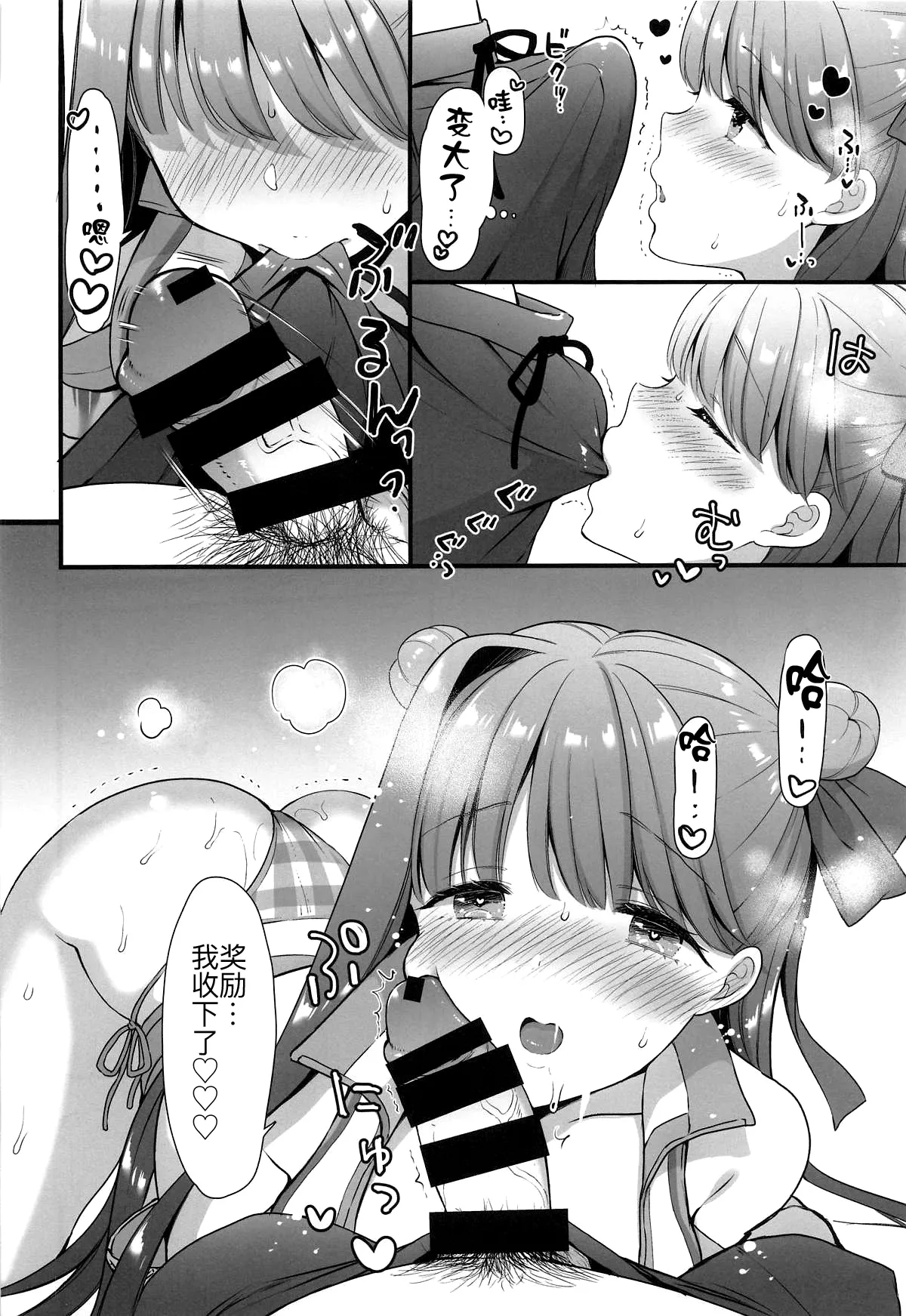 Saikou no Natsuyasumi - Page 16