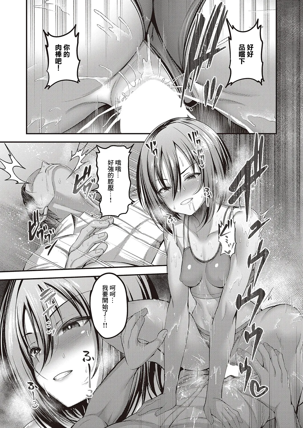 Onegai Ochinpo Fuuki Iin! Ch. 2 - Page 14