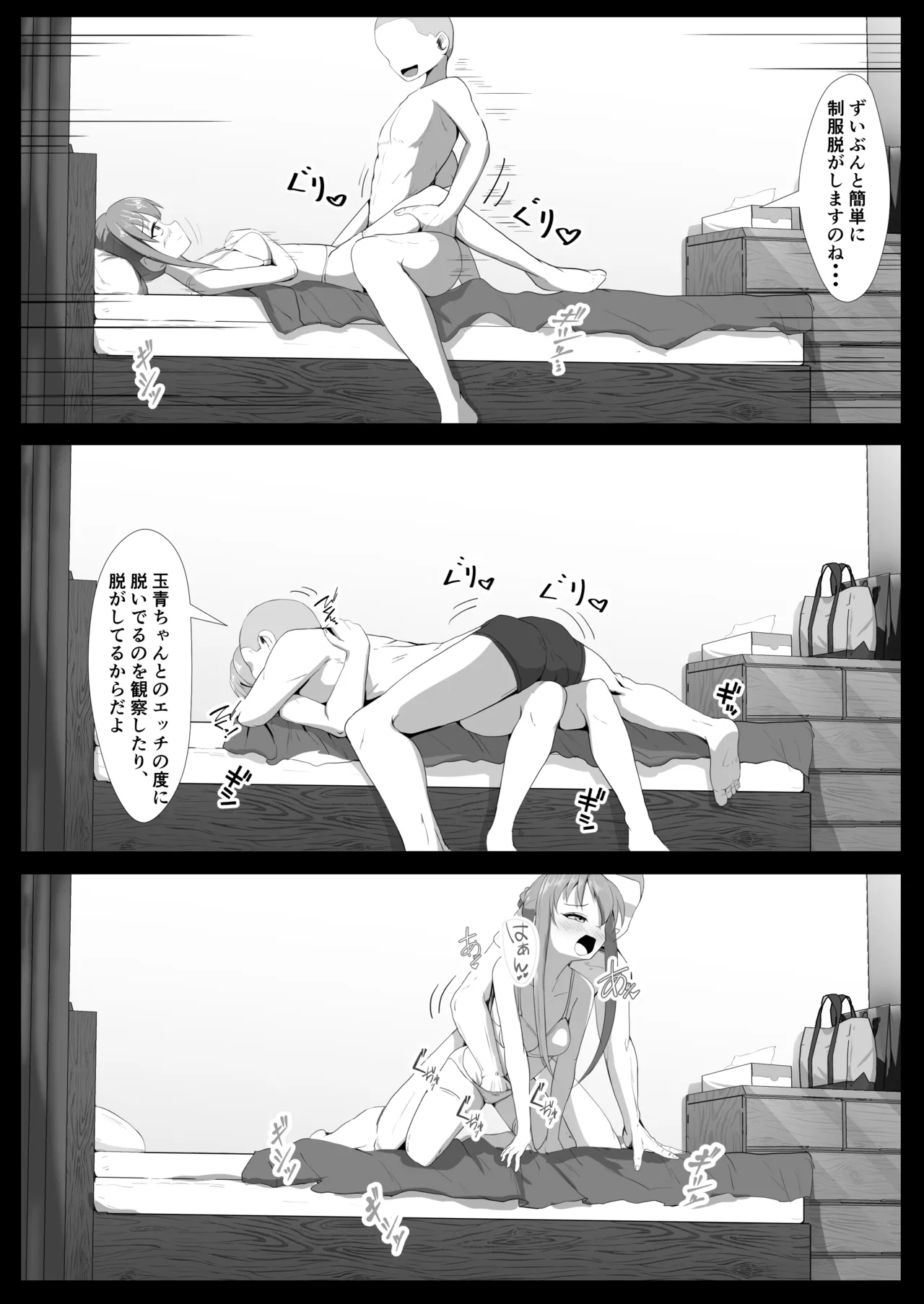 リクエスト絵の高画質版です - Page 2