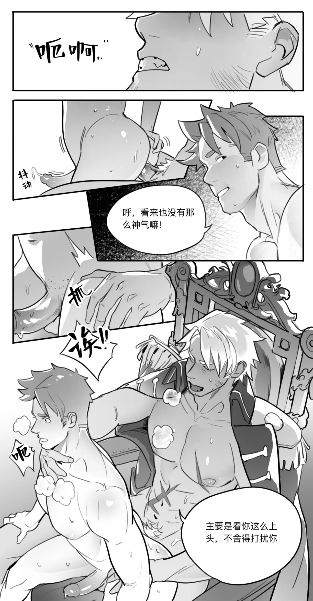 船长的淫乱密室 - Page 19