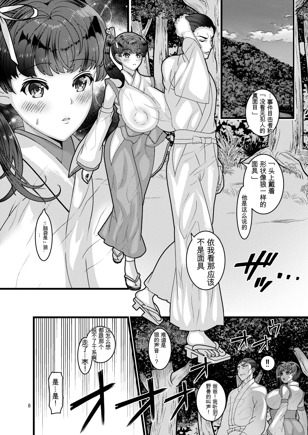 Preview page 8