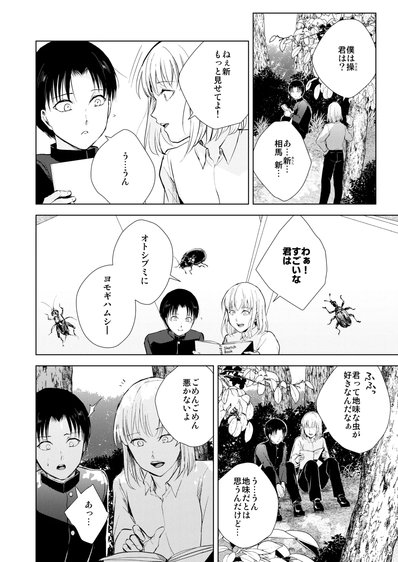 Preview page 5