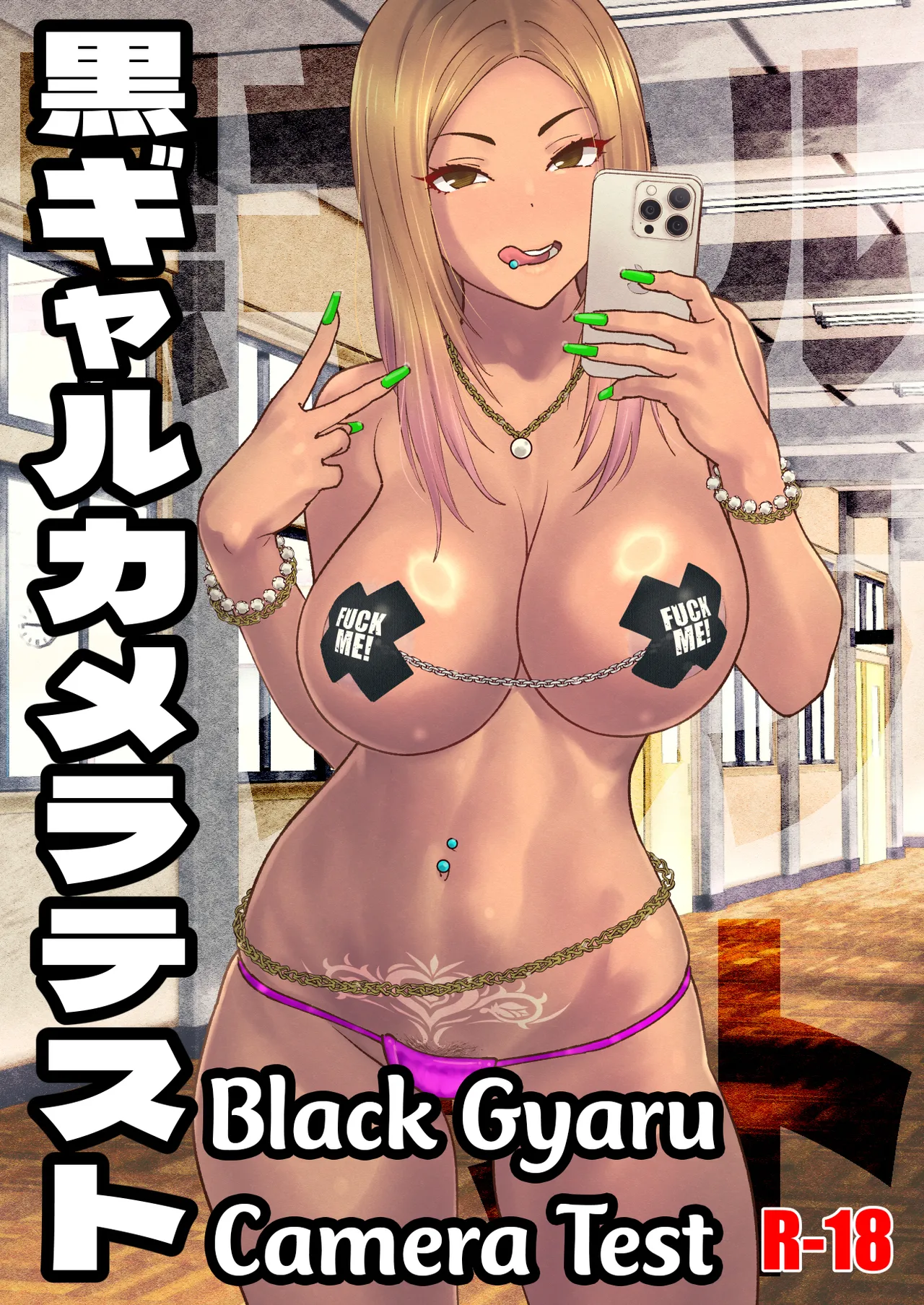 Kuro Gal Camera Test | Black Gyaru Camera Test - Page 1