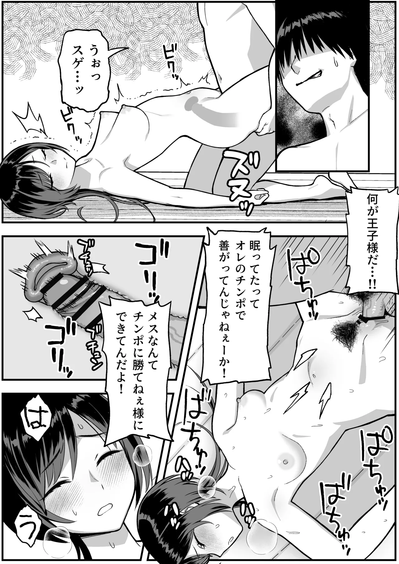 InCha na Ore dake ga Shitteiru Seitokaichou no Uragawa. - Page 9