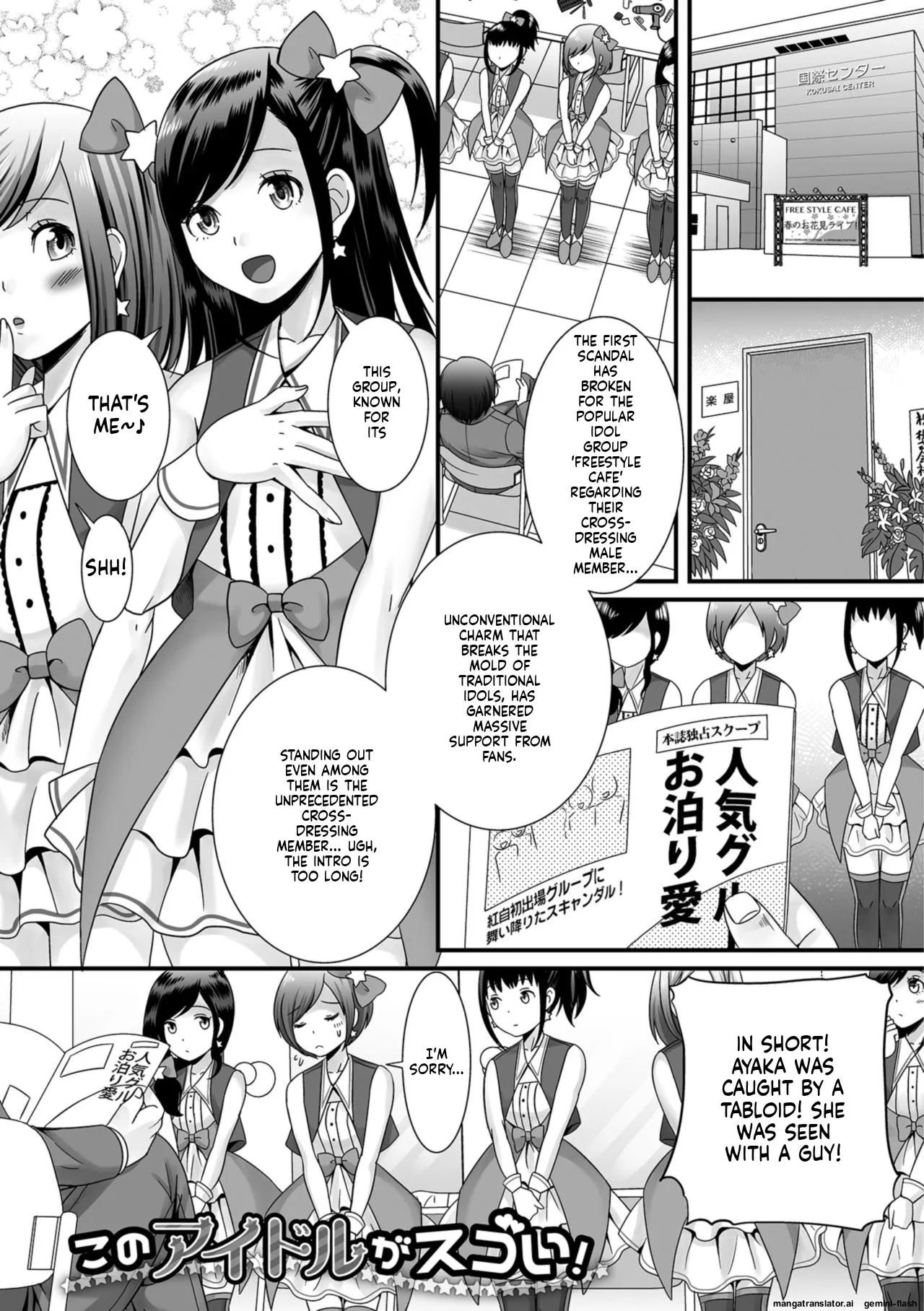Hoshigari Otokonoko - Page 177