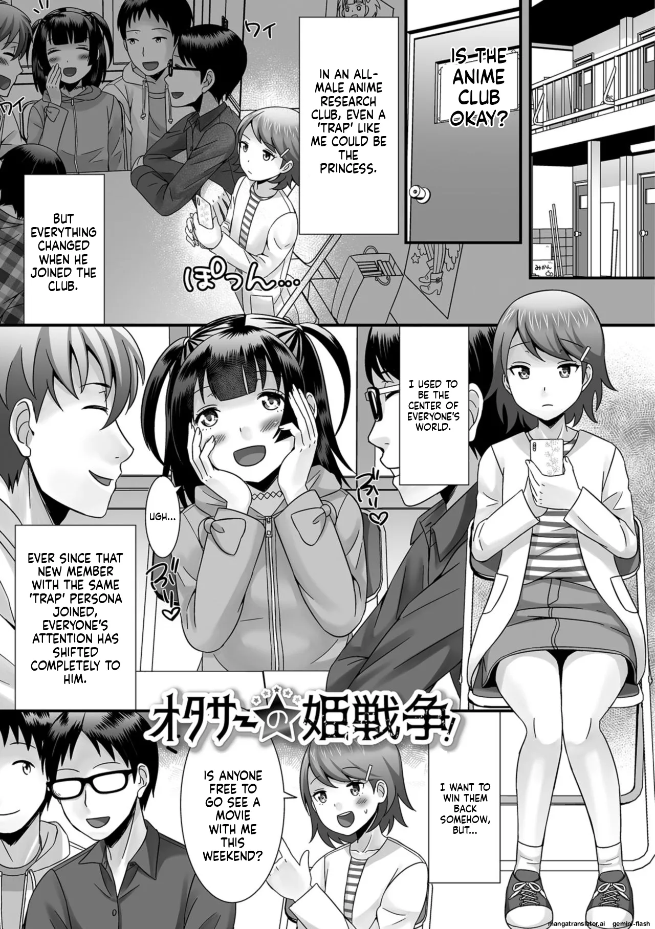Hoshigari Otokonoko - Page 57