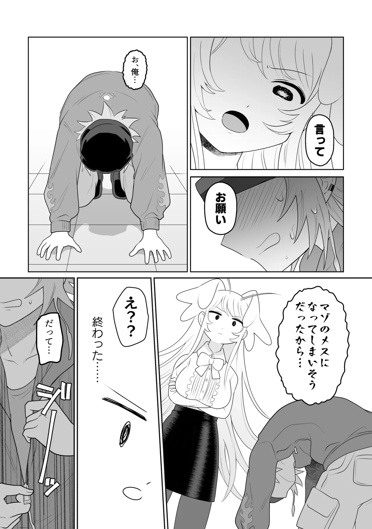 [g-tsurius] Ichi-tsuji-kun: Hard to Live With 3 - Page 14