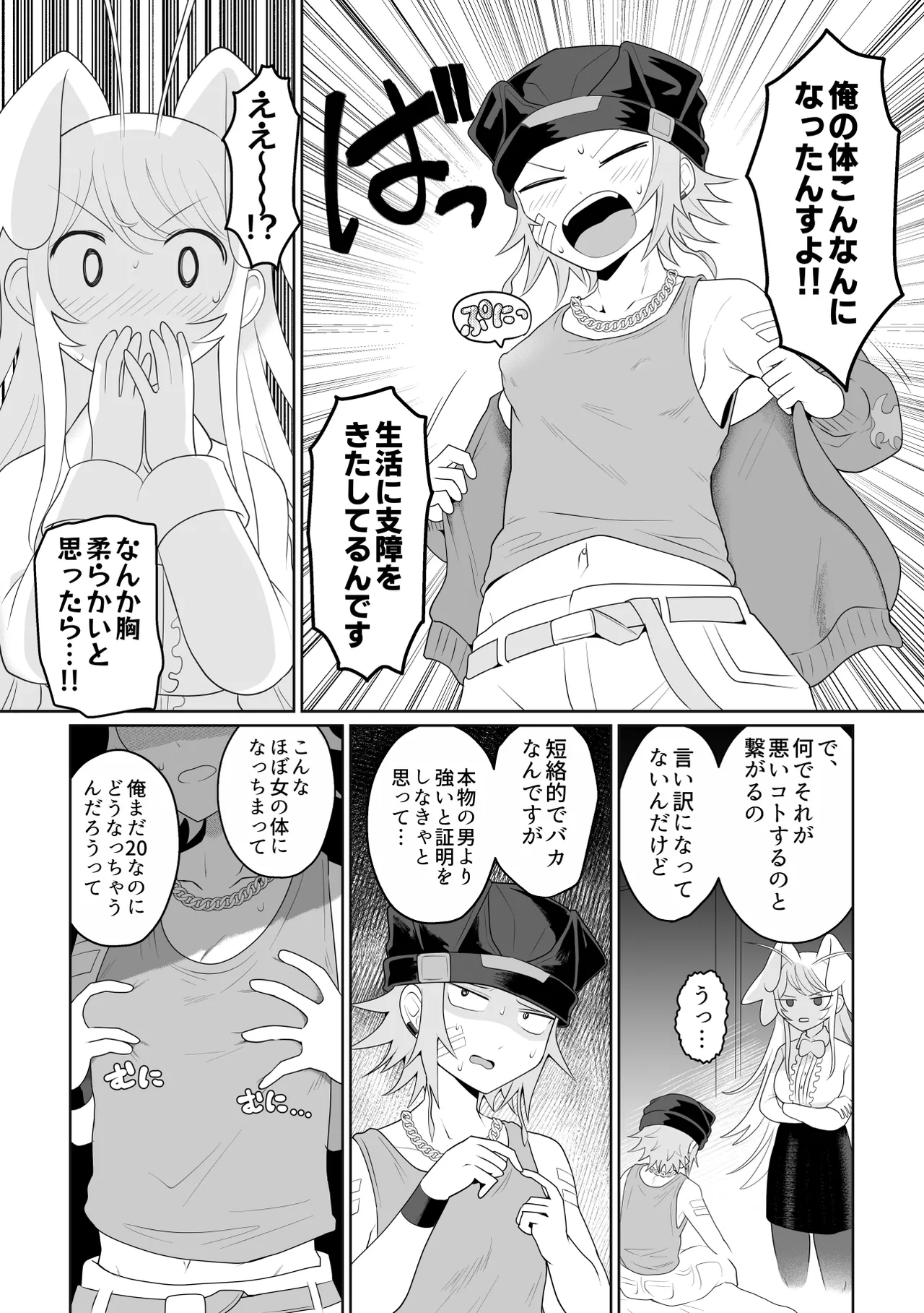 [g-tsurius] Ichi-tsuji-kun: Hard to Live With 3 - Page 15