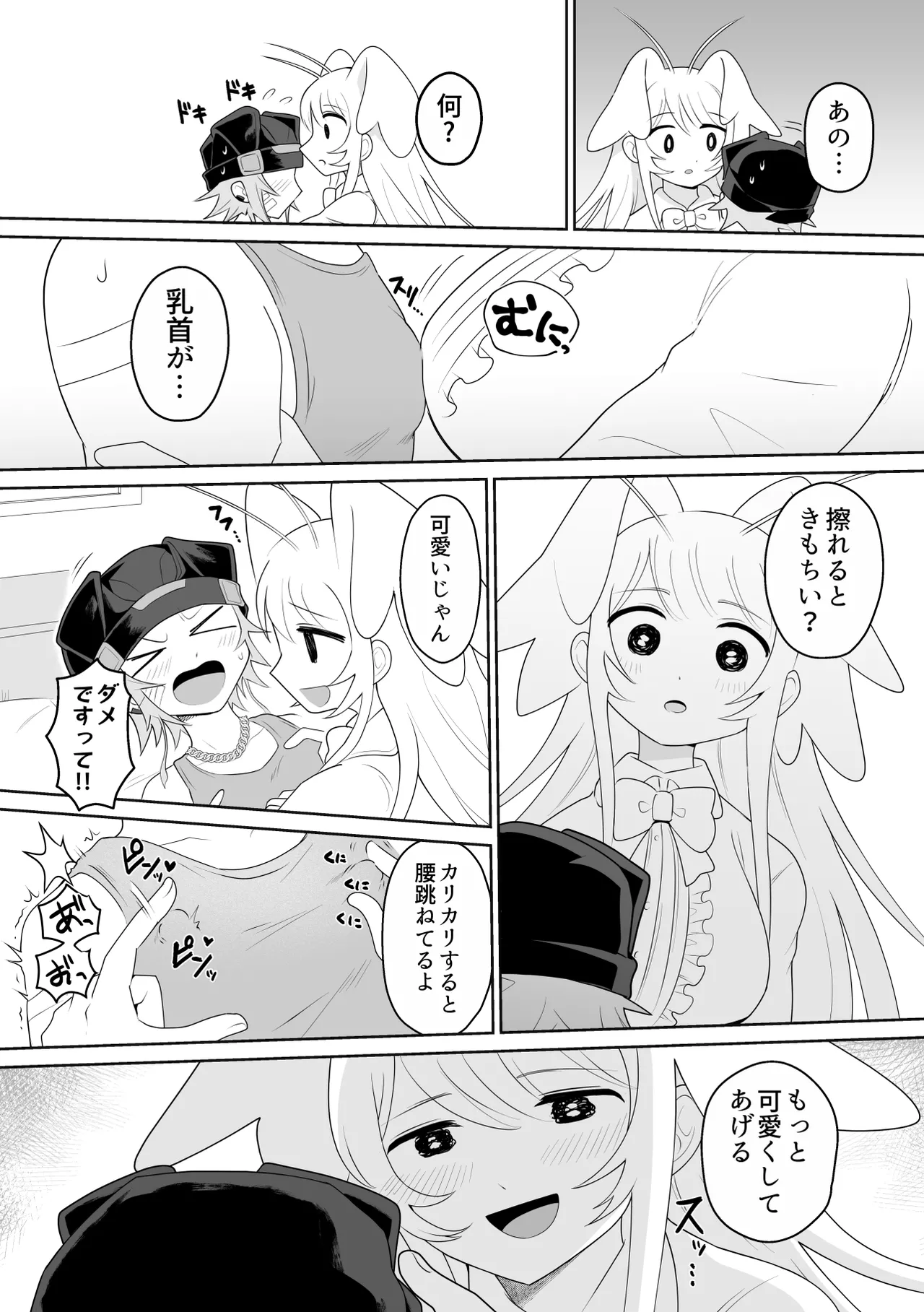 [g-tsurius] Ichi-tsuji-kun: Hard to Live With 3 - Page 17