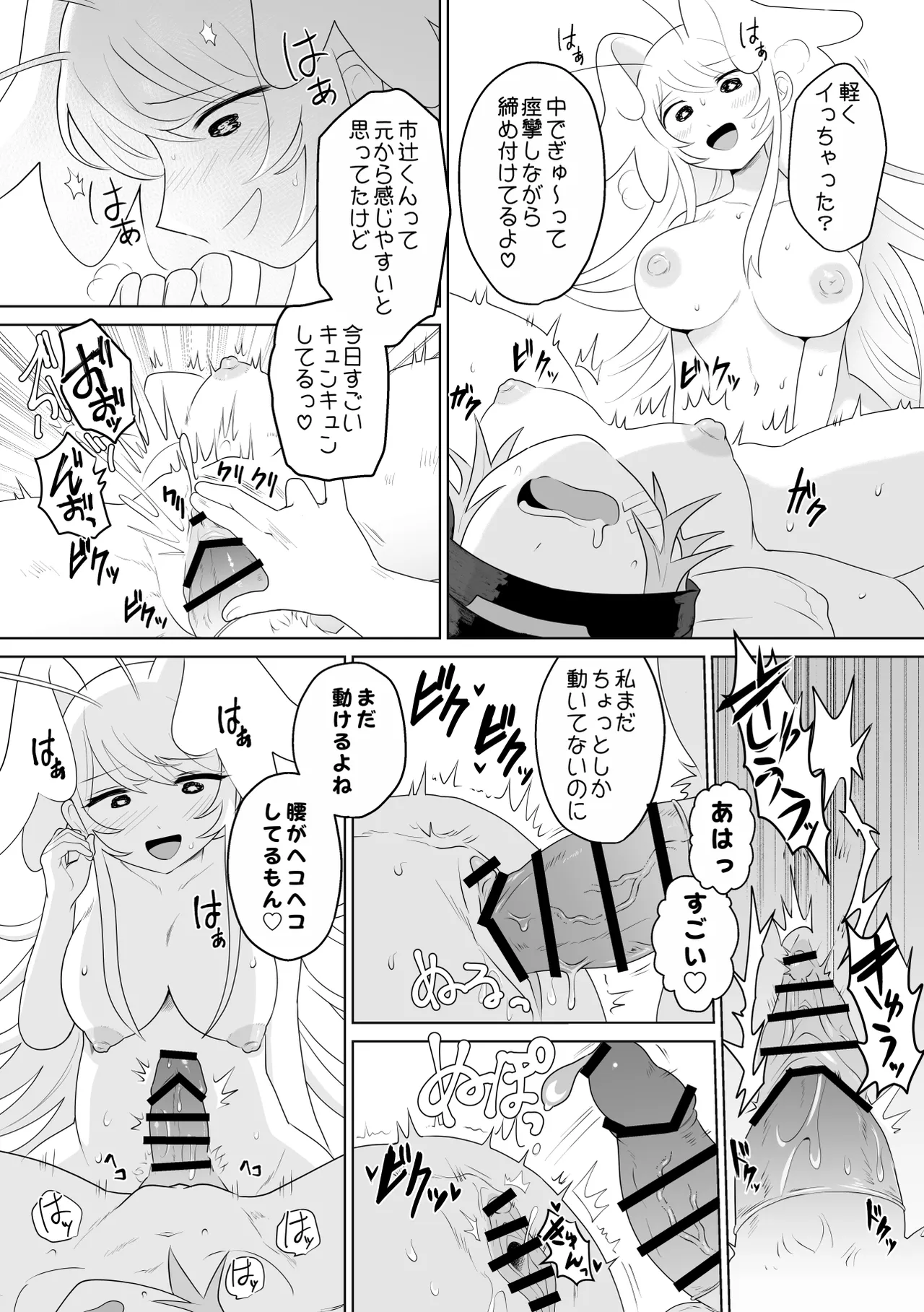 [g-tsurius] Ichi-tsuji-kun: Hard to Live With 3 - Page 27