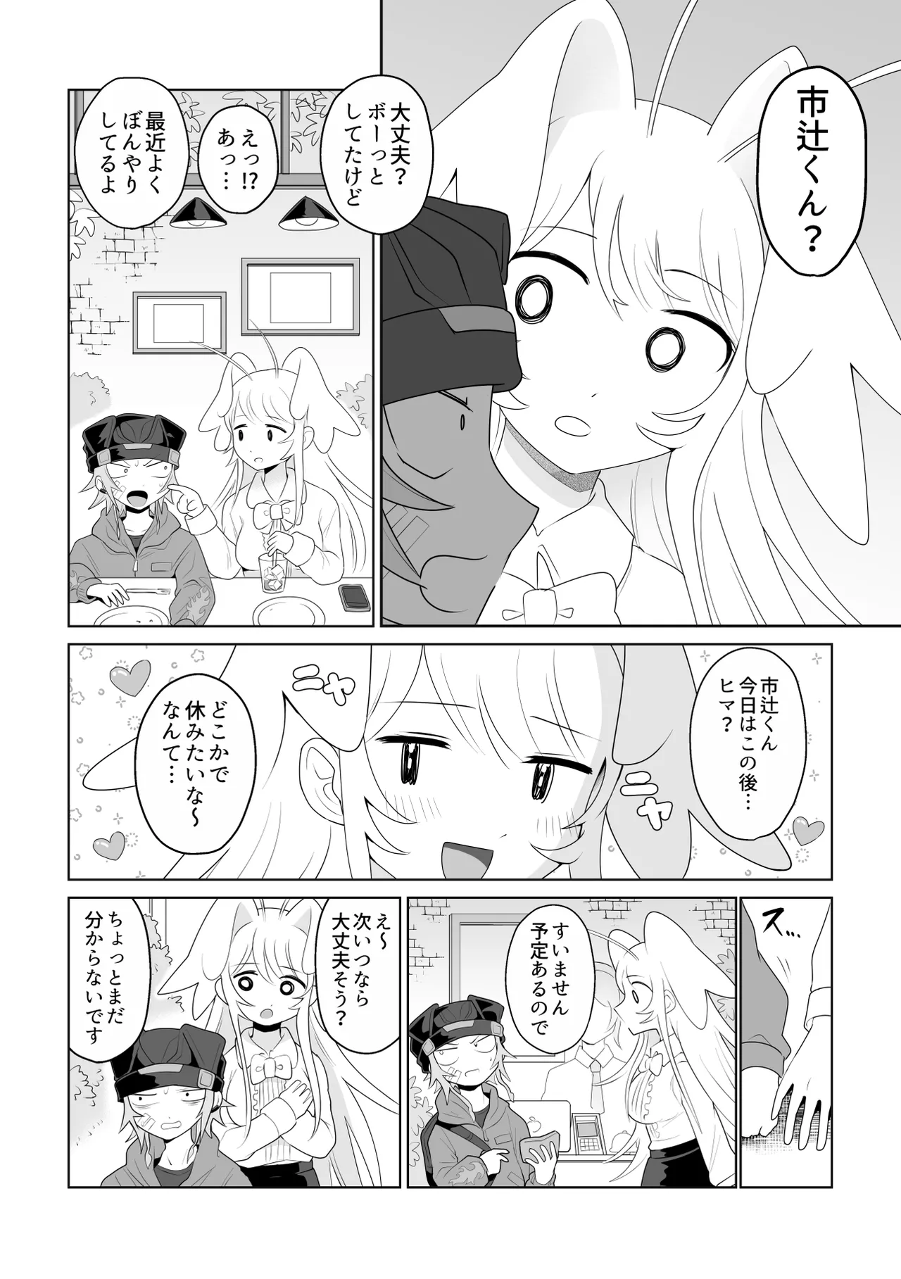 Preview page 8