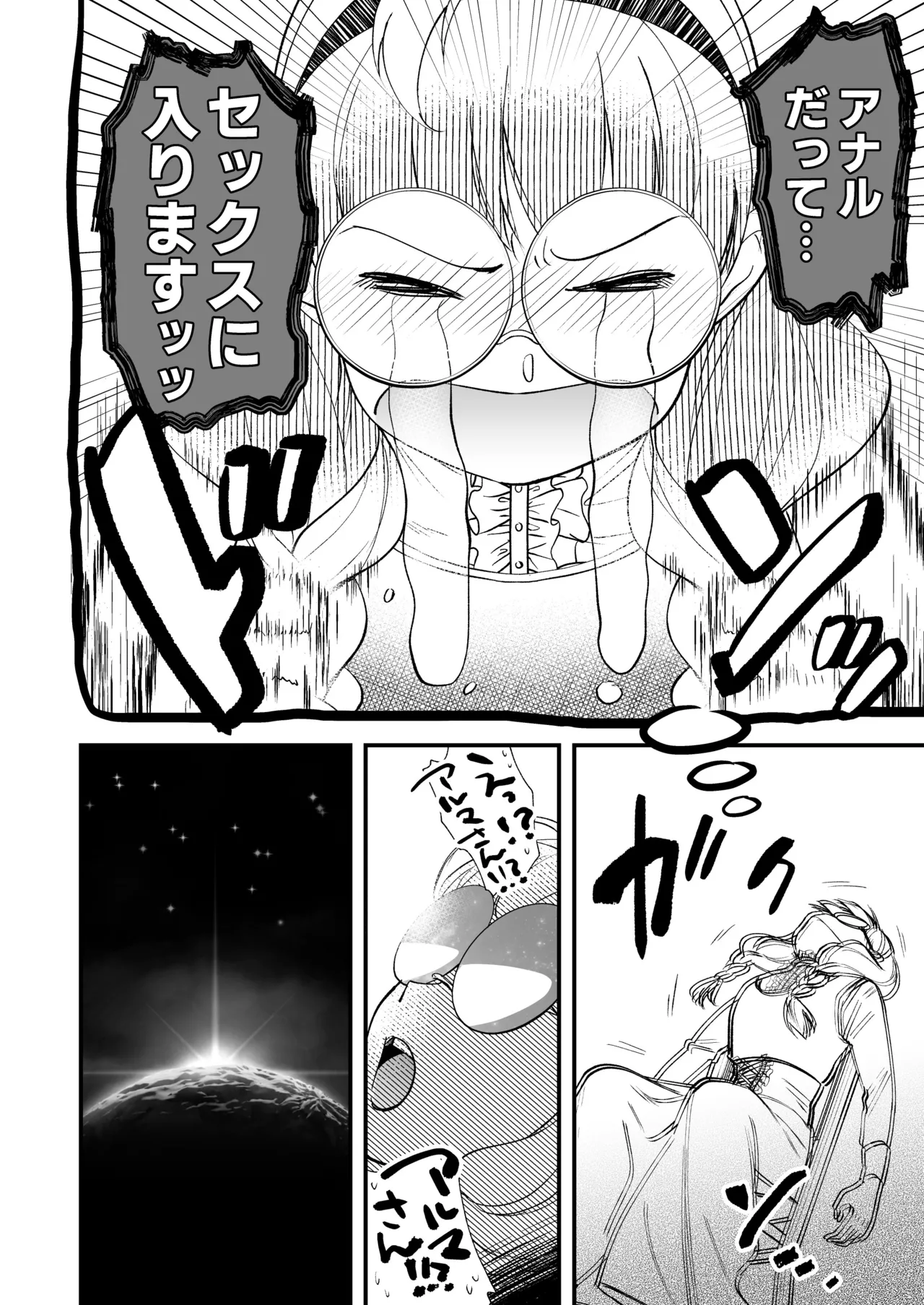 Futanari Ojou-sama wa Juusha to Otawamure 2 - Page 16