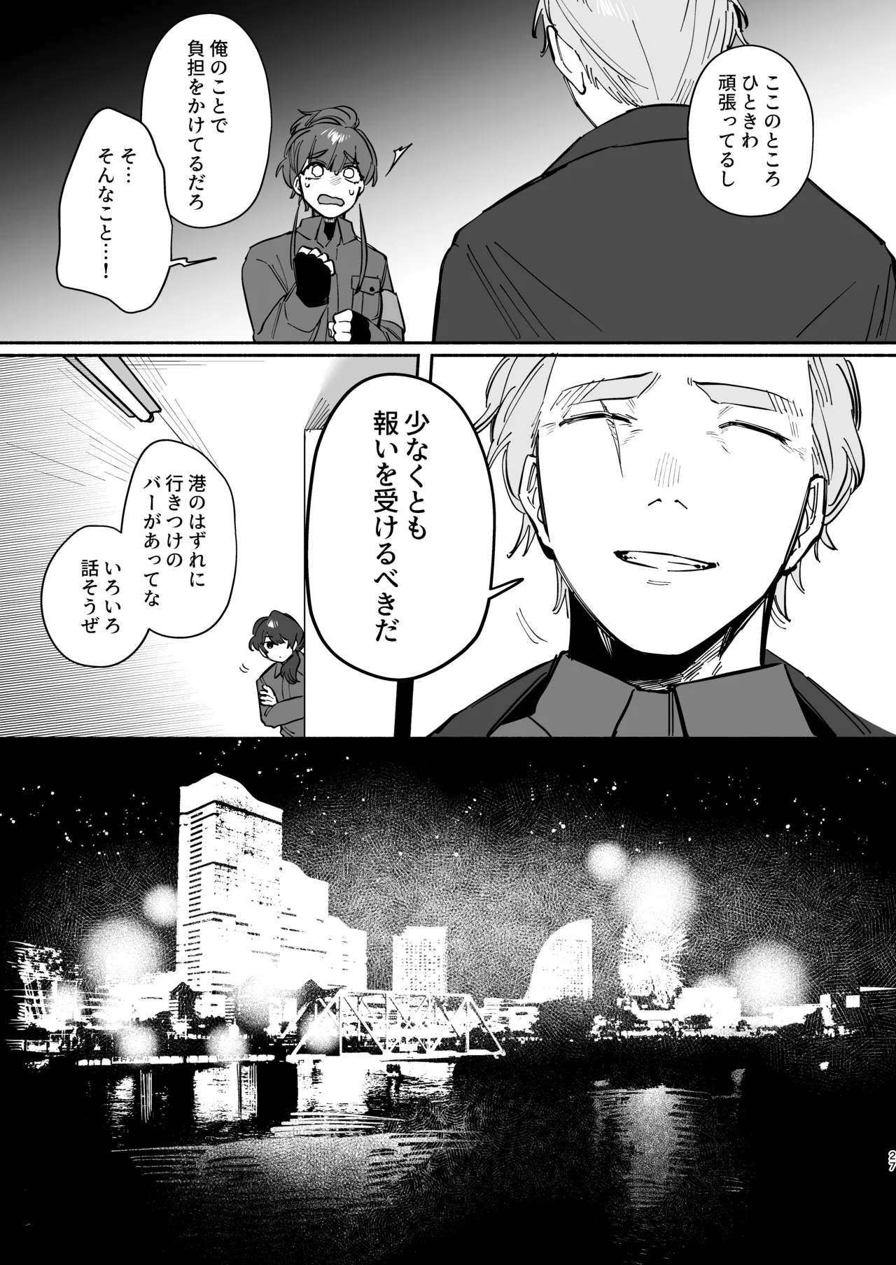 Zettai Shiawase ni Shimasu, Senpai！ - Page 26