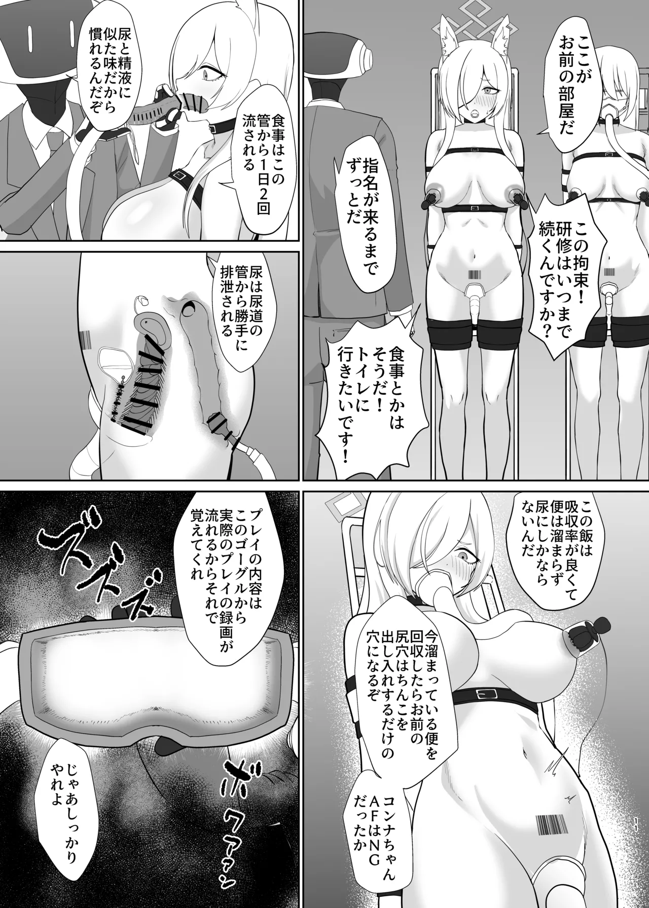 Ogata Kanna Fuuzokujou ni Naru - Page 10