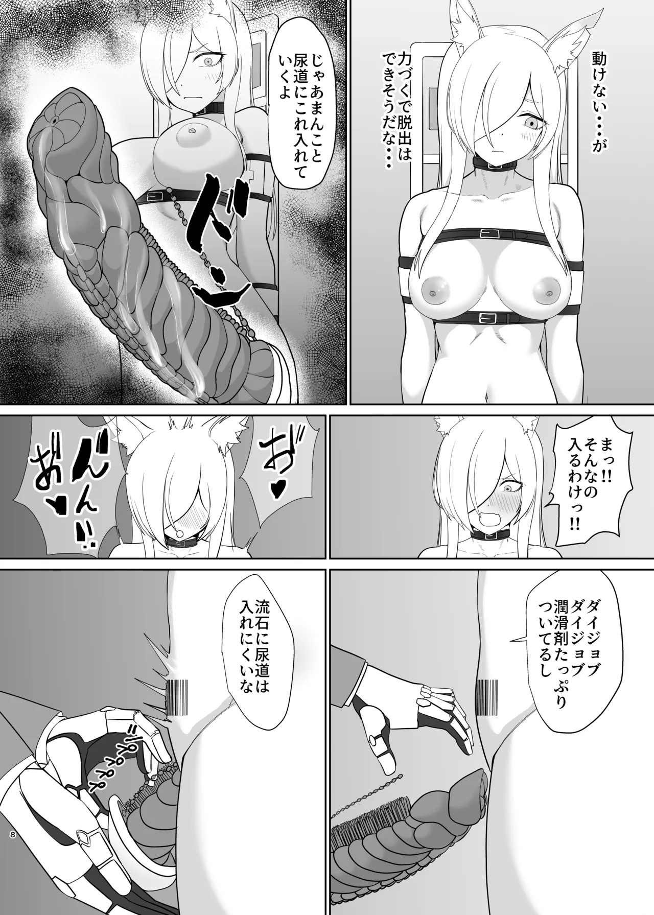 Preview page 7