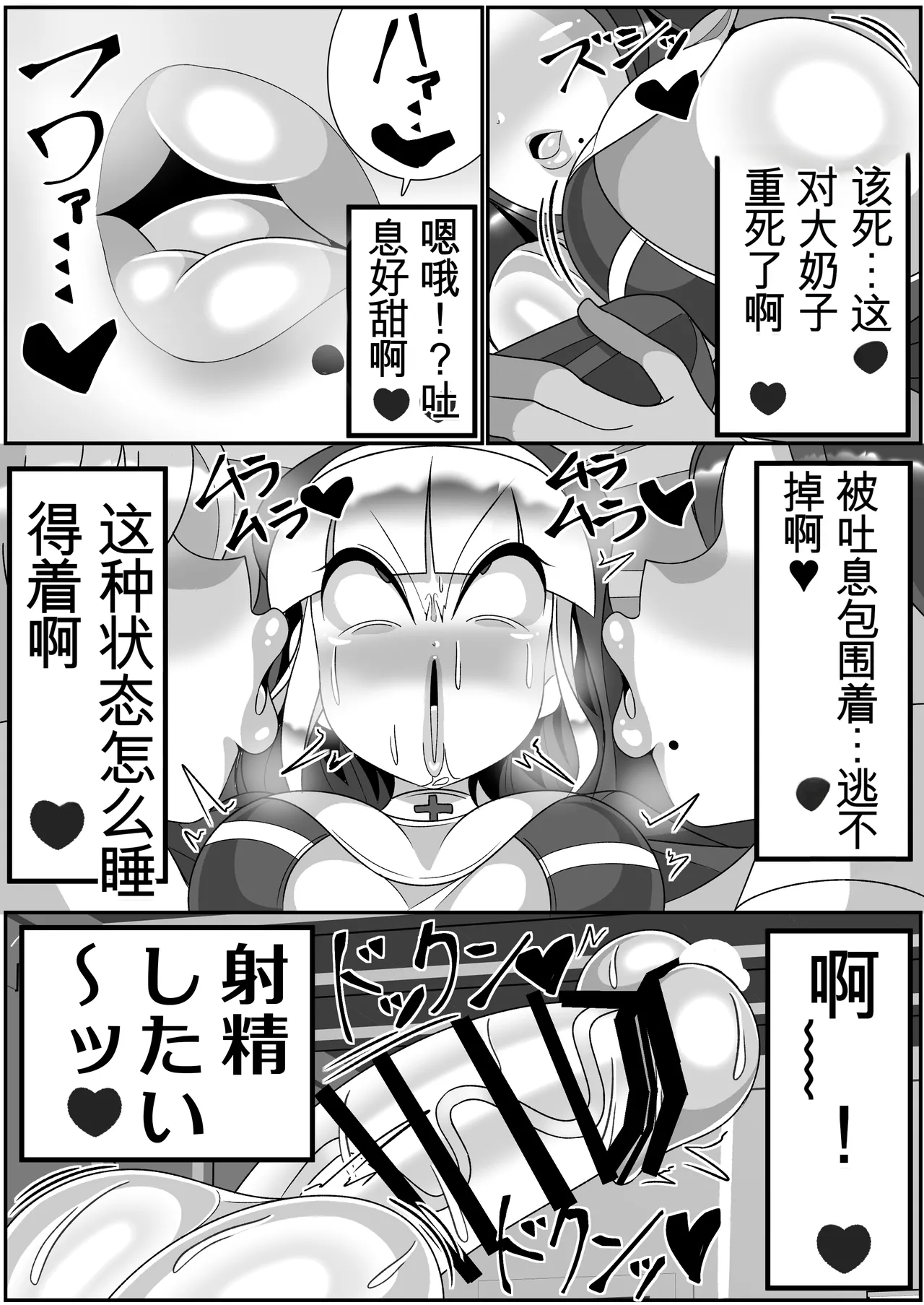 ふたなり聖女 射精禁止令 - Page 32