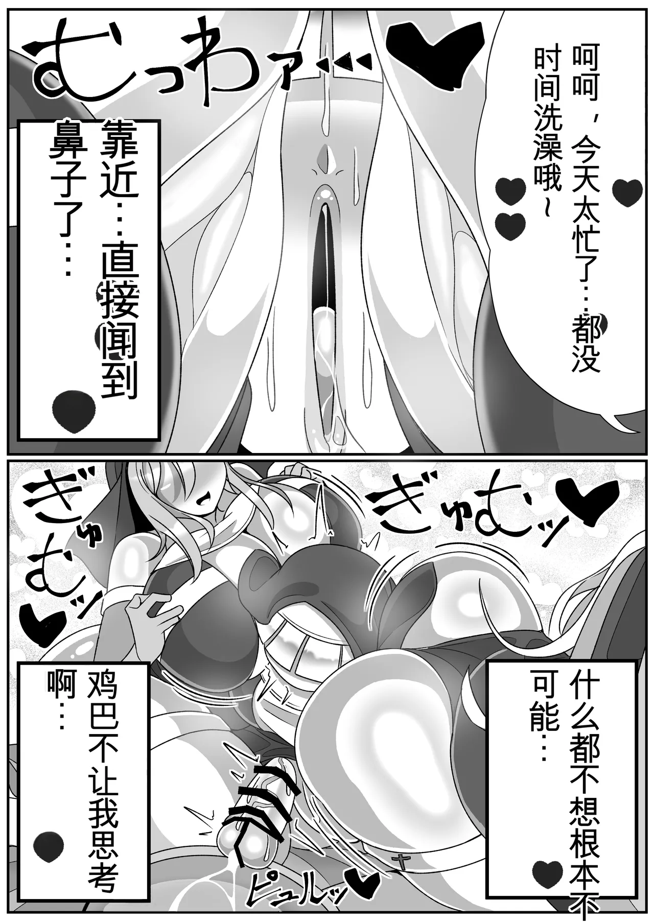 ふたなり聖女 射精禁止令 - Page 48