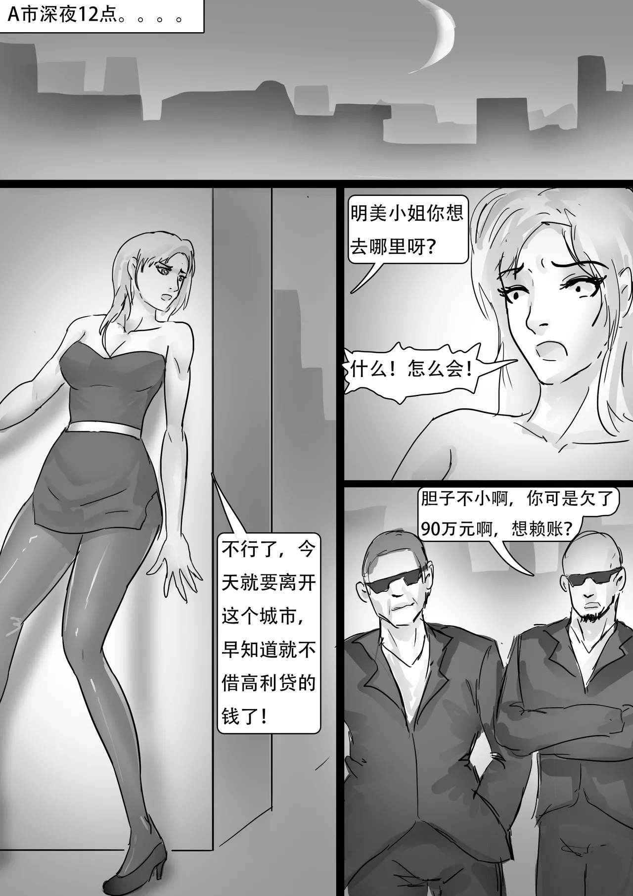 女仆咖啡厅 - Page 2