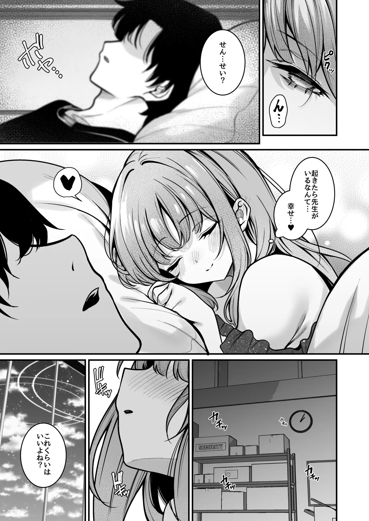 Misono Shukuhaku - Page 4