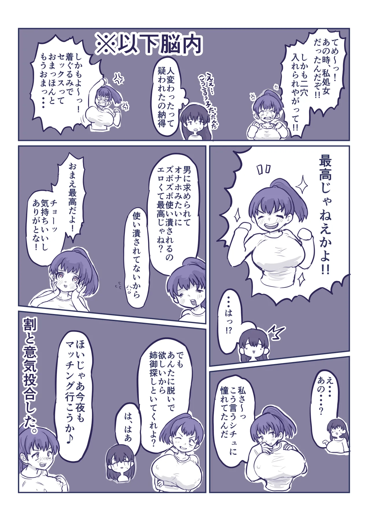 Kawa to kigurumi to naka no boku - Page 33