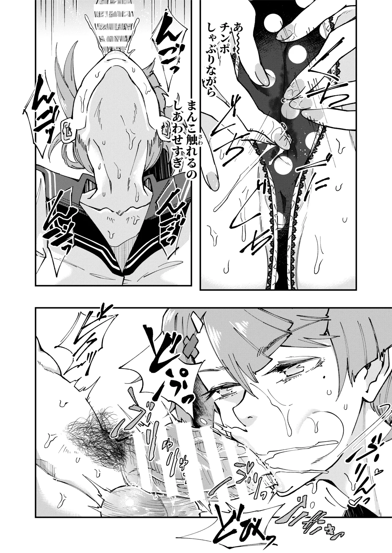 Tensei TS gyaru JK - Page 13