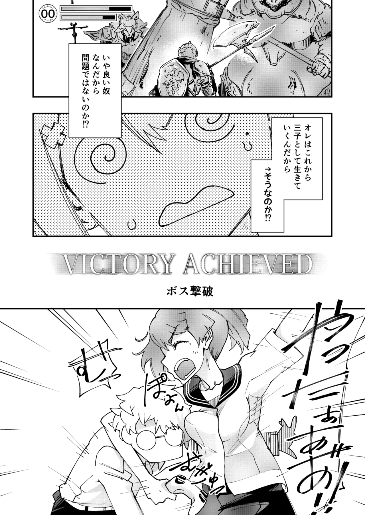Tensei TS gyaru JK - Page 7