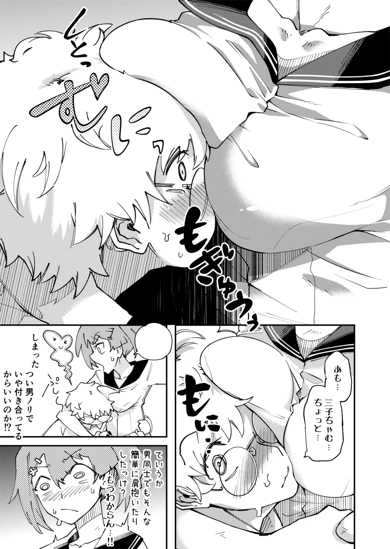 Tensei TS gyaru JK - Page 8