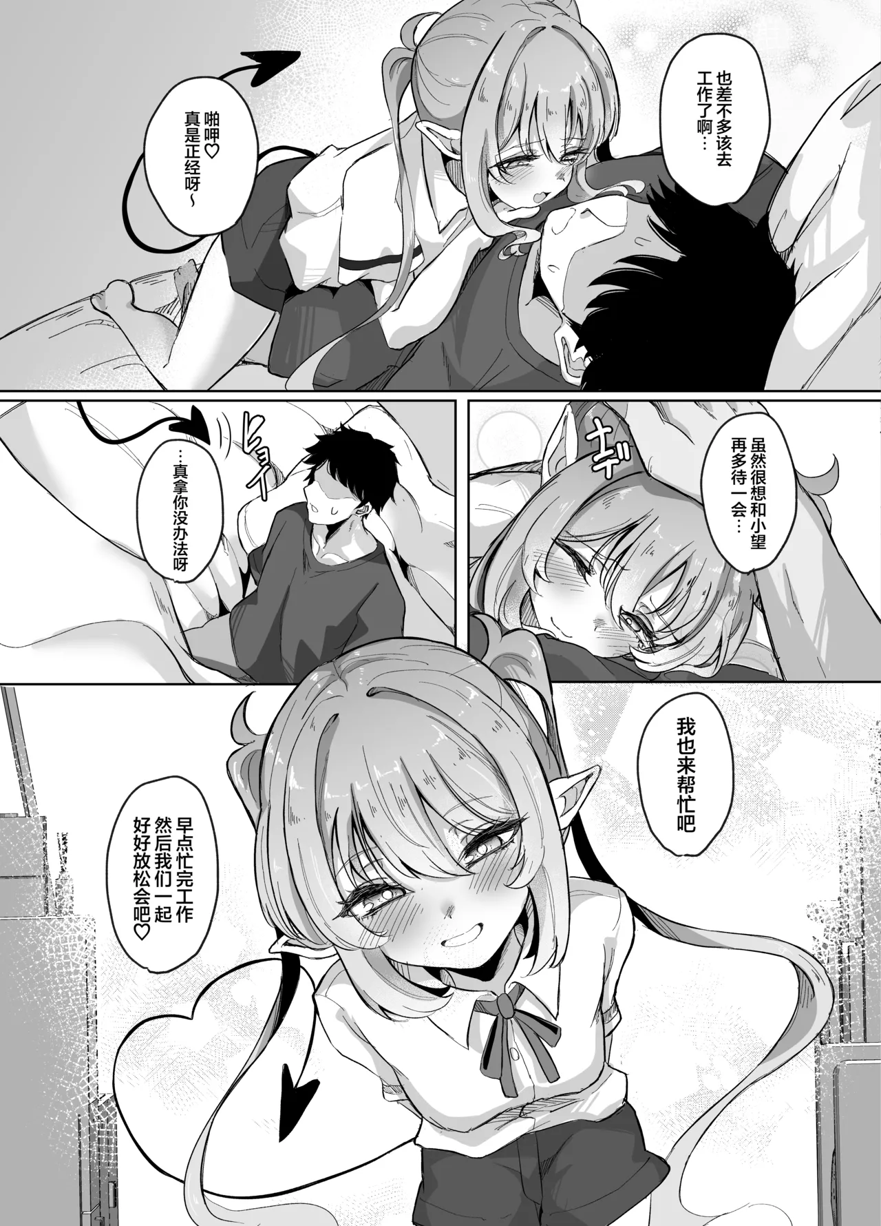 Sensei wa Shirouto dakara | 毕竟老师是外行嘛 - Page 35