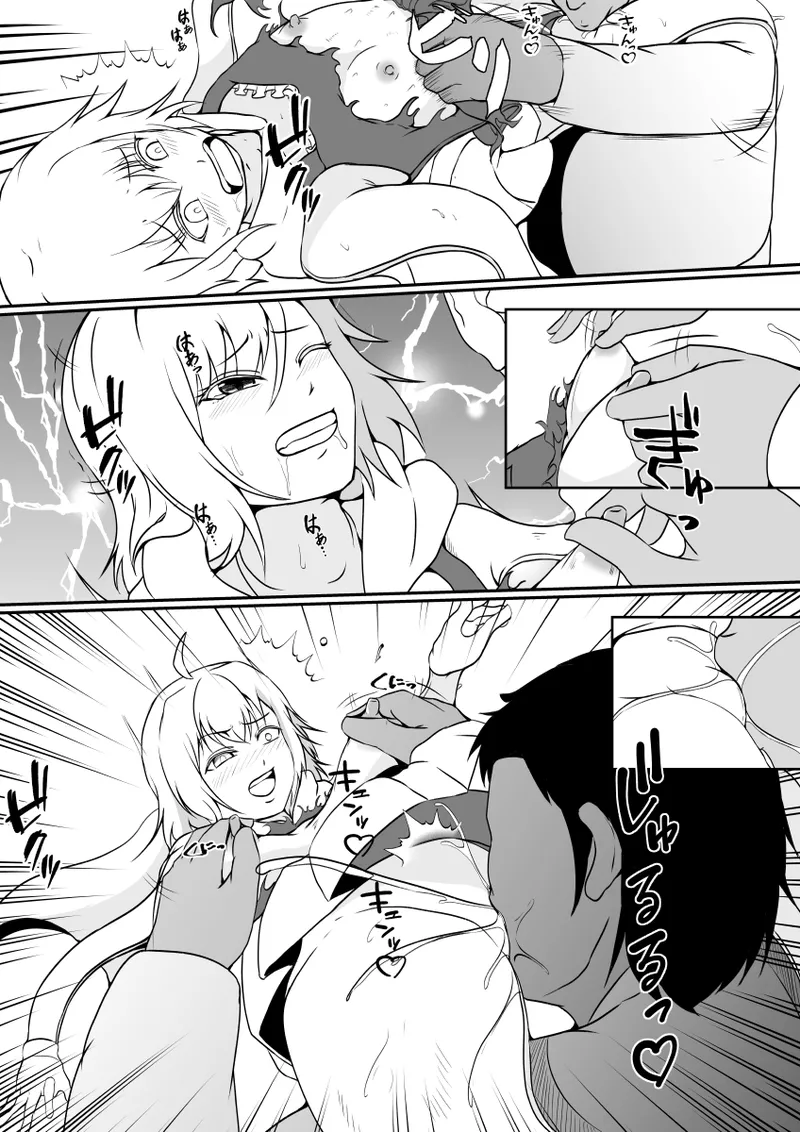 Mahōshōjo no kawa o kaburu - Page 23