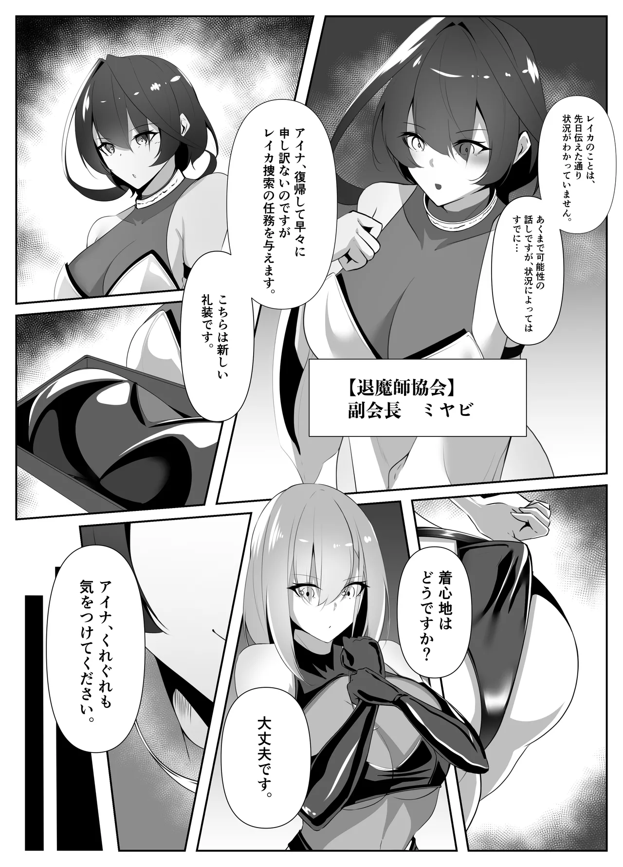 Taimashi Aina Ochi - Page 11
