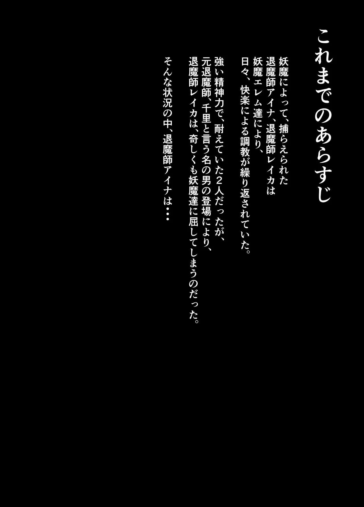 Taimashi Aina Ochi - Page 4