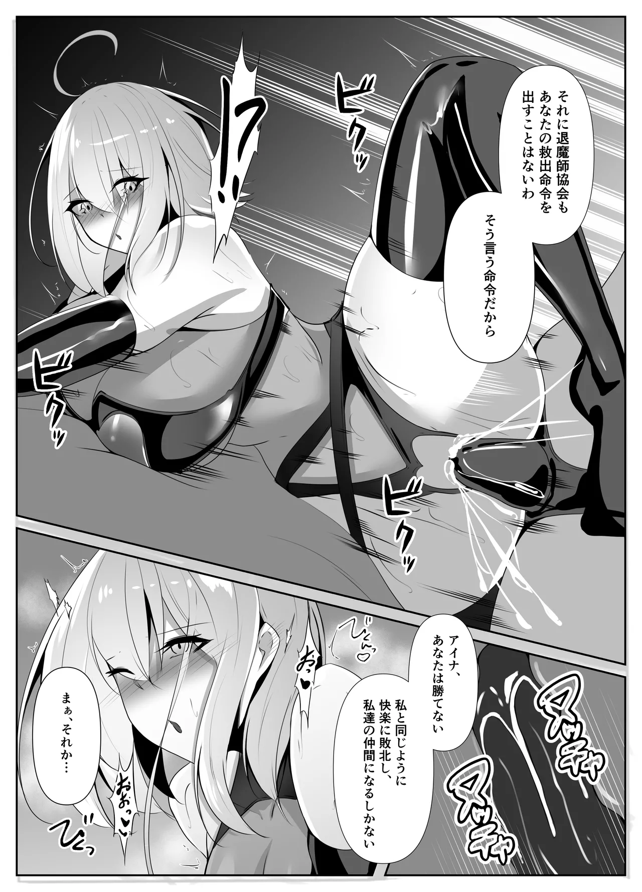 Taimashi Aina Ochi - Page 42