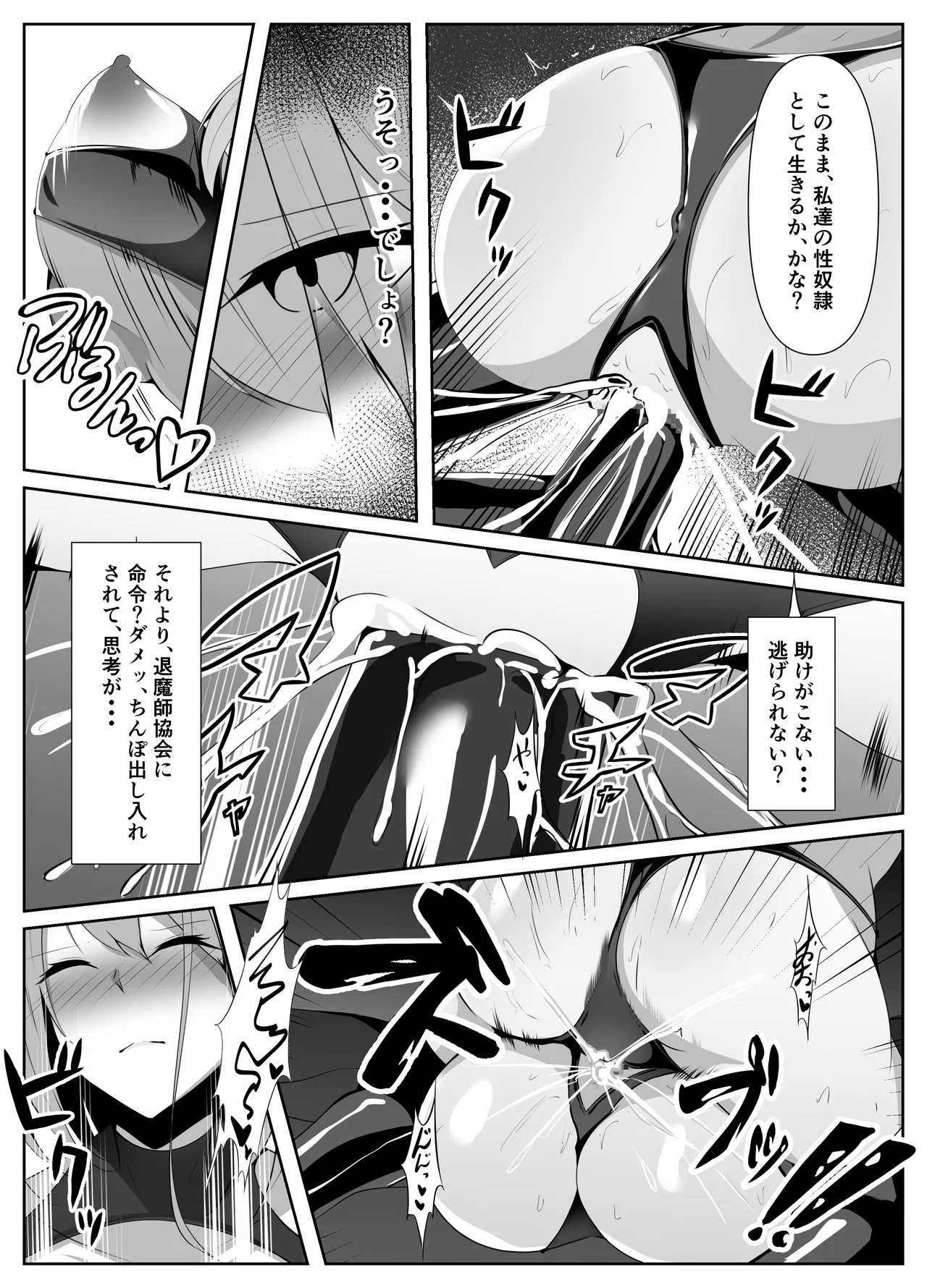 Taimashi Aina Ochi - Page 43