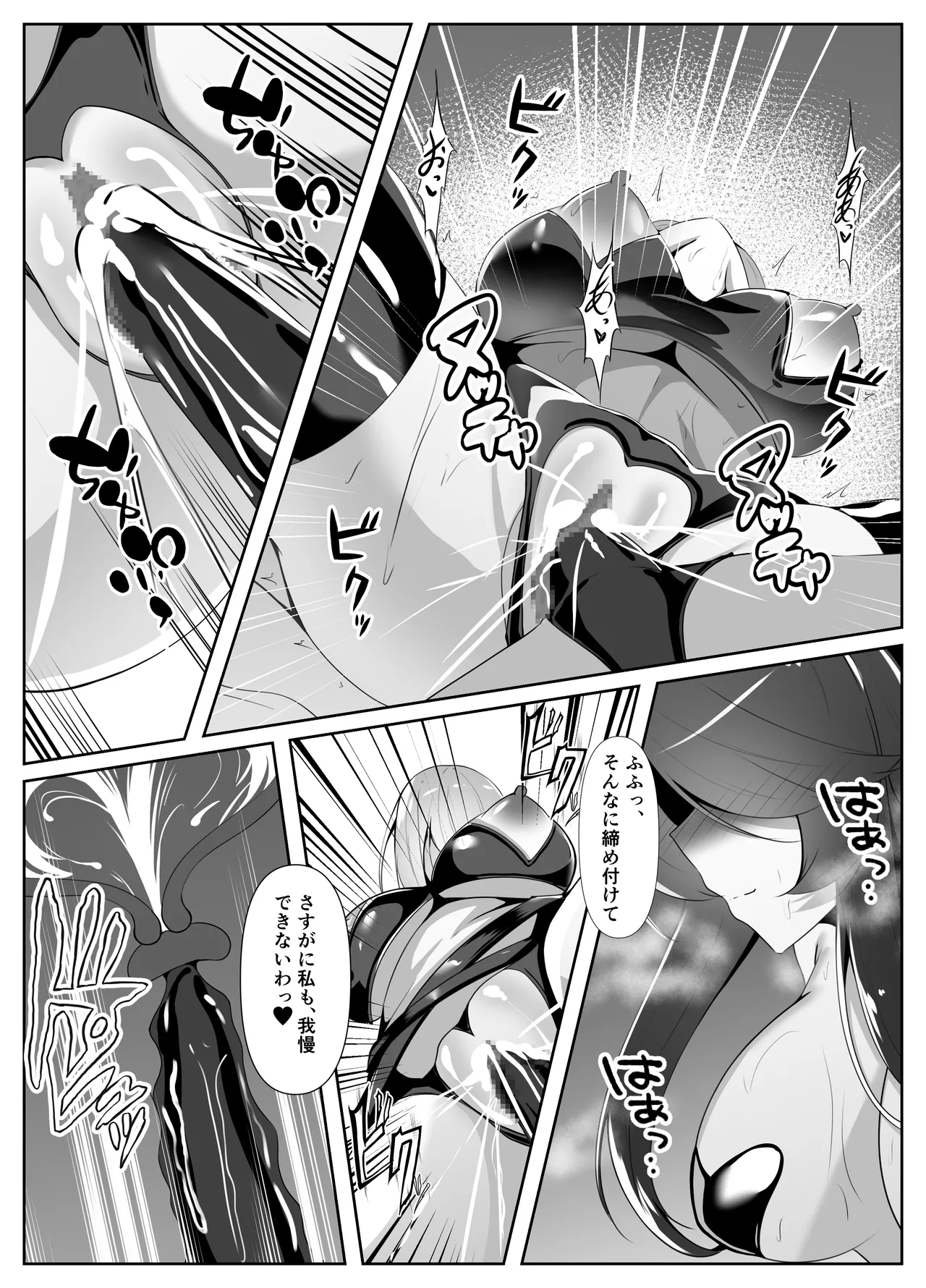 Taimashi Aina Ochi - Page 44