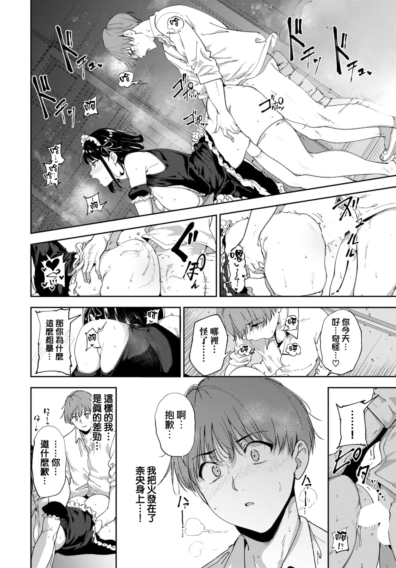Routine 4 - Page 30
