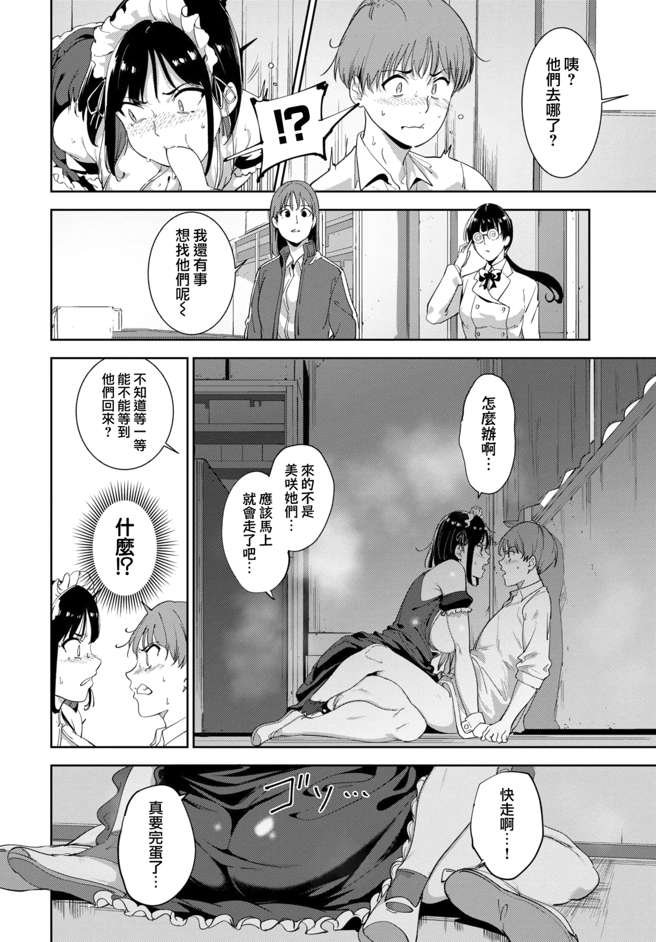 Routine 4 - Page 34