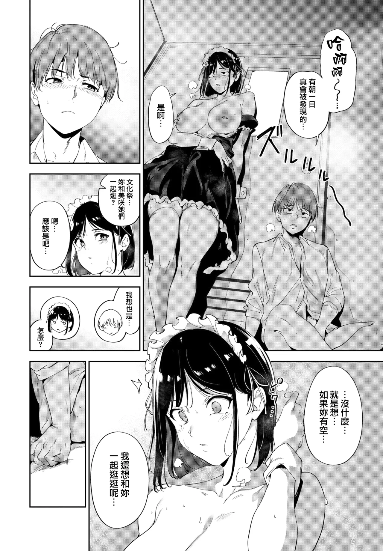 Routine 4 - Page 48
