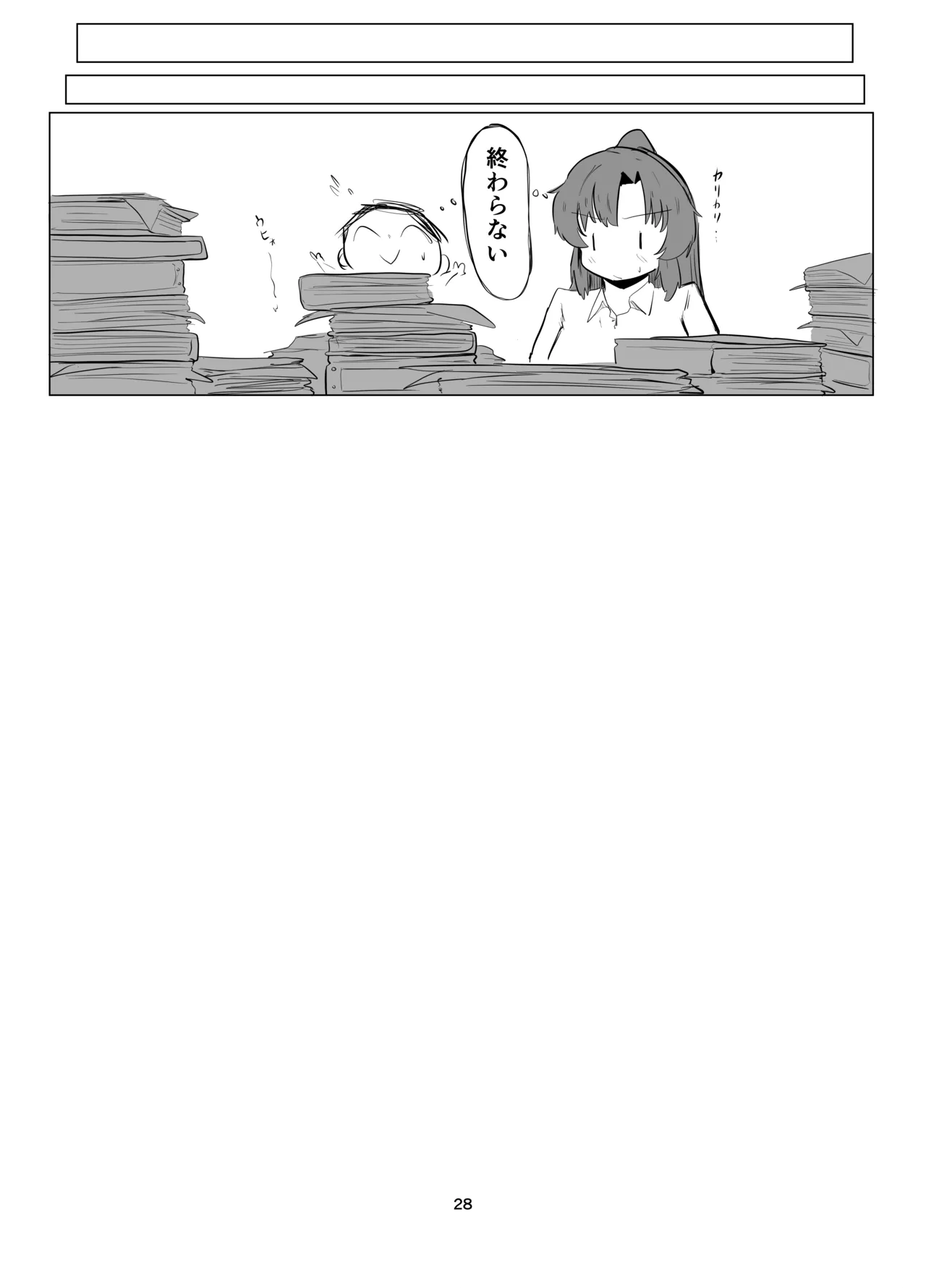 Kyuukeichuu - Page 27