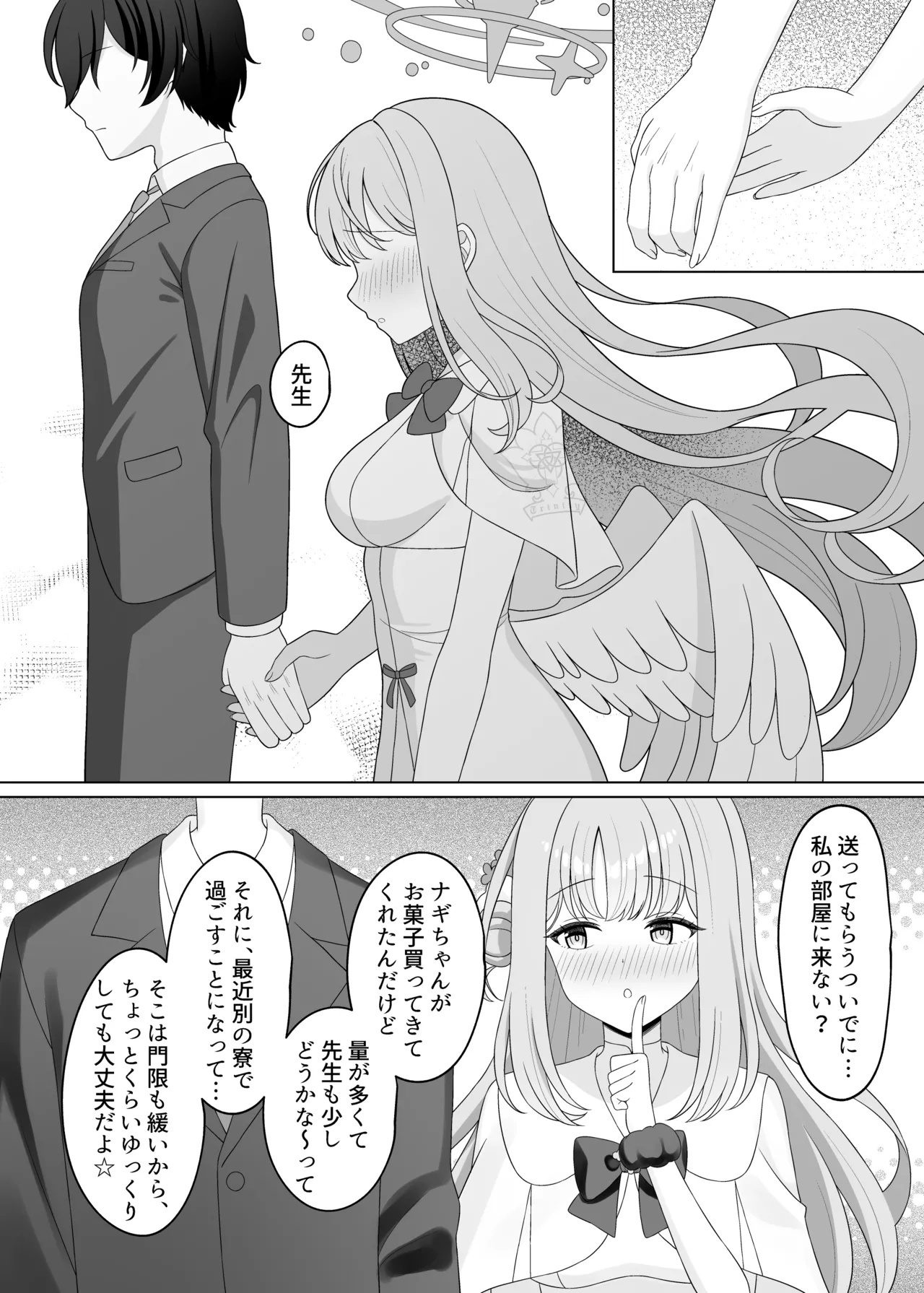 Sensei wa, Mata Damasaretanda yo. - Page 10