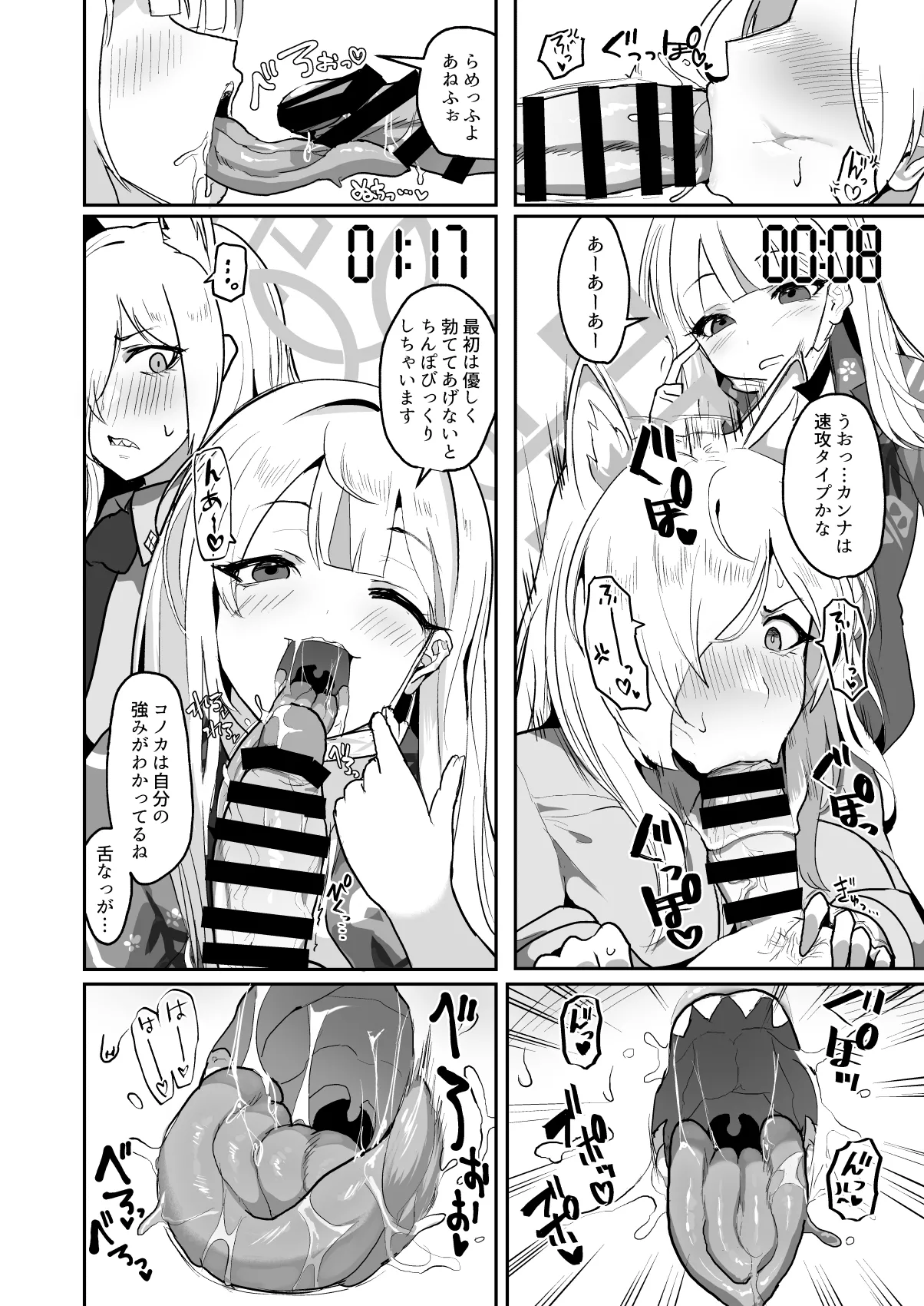 Otoko Hitori, Mesu Nihiki - Page 7